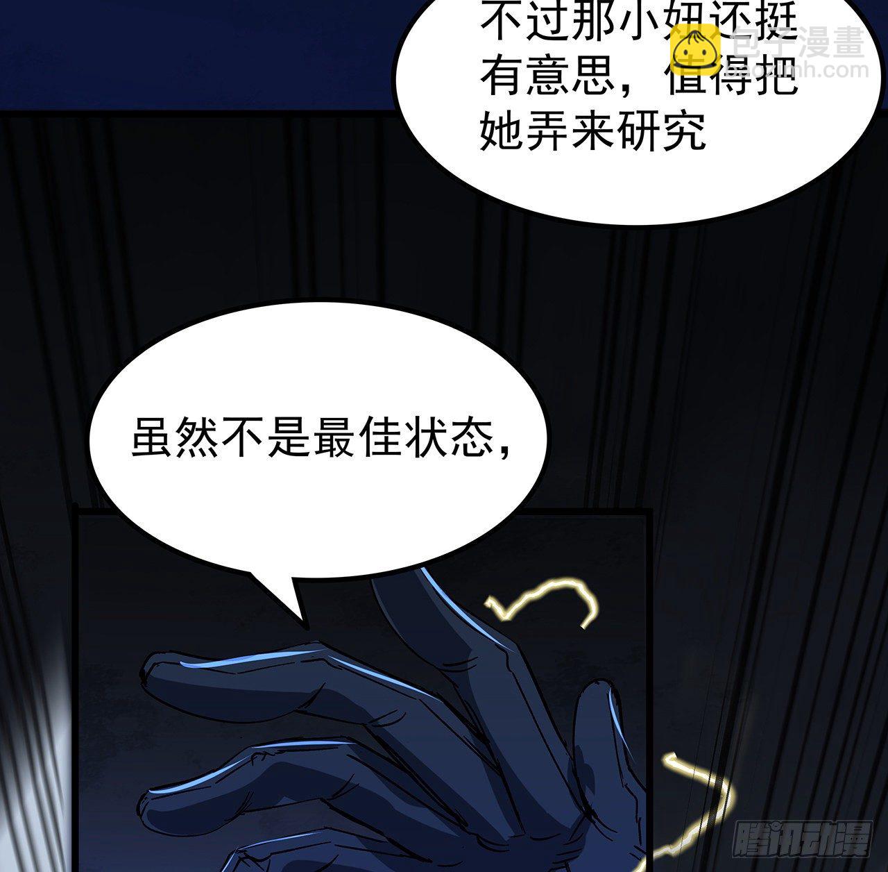 110话 在我面前都是弟弟(1/2)-第111话