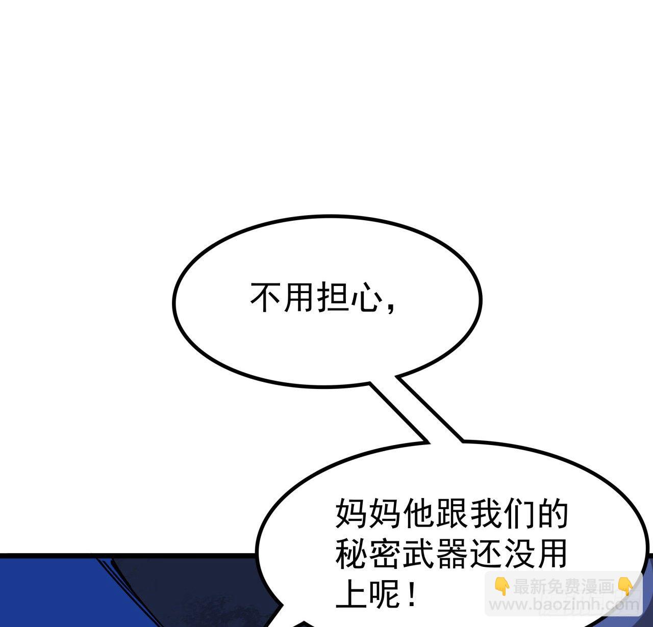 112话 我对你了如指掌(1/2)-第113话