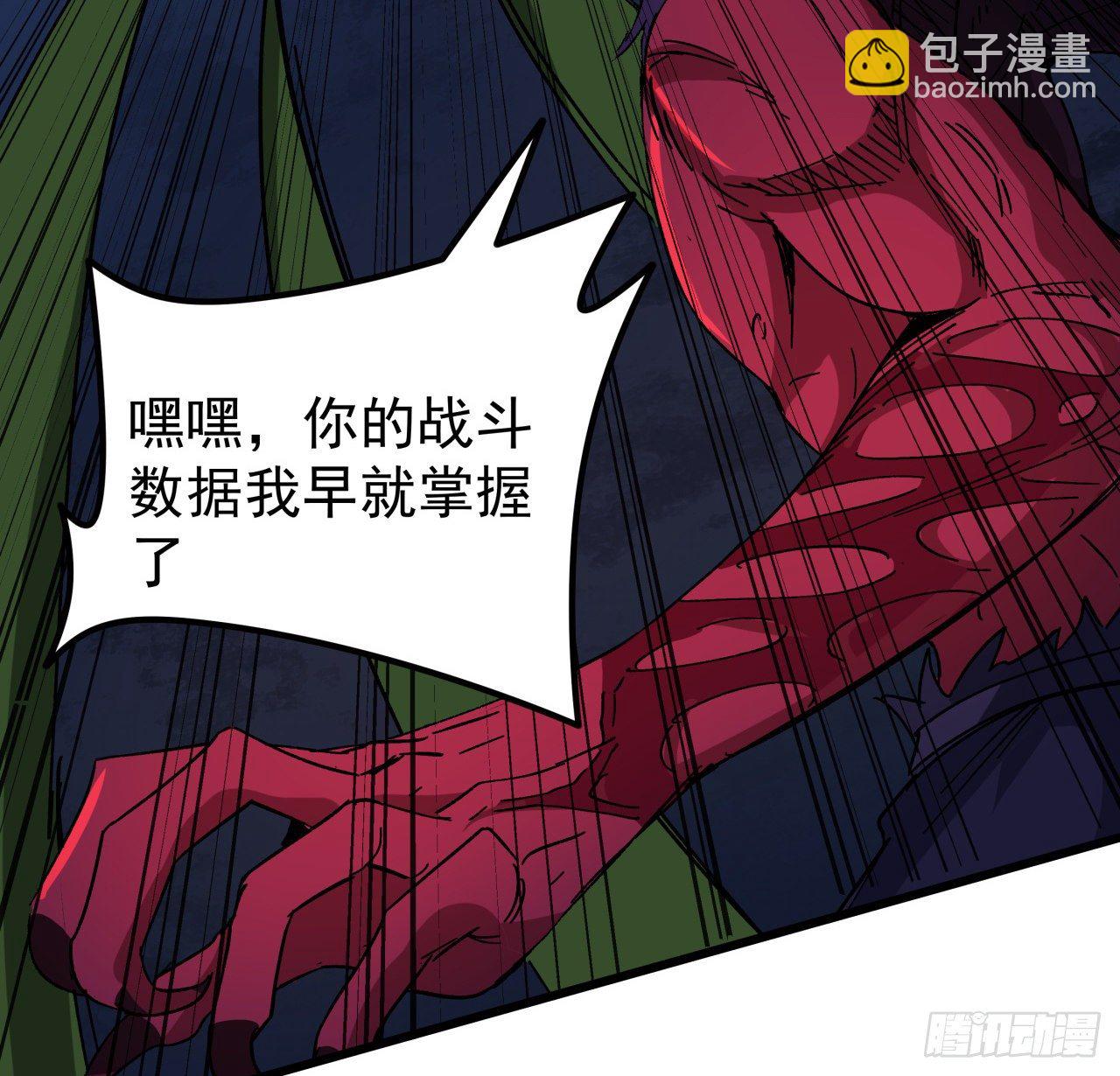 112话 我对你了如指掌(1/2)-第113话