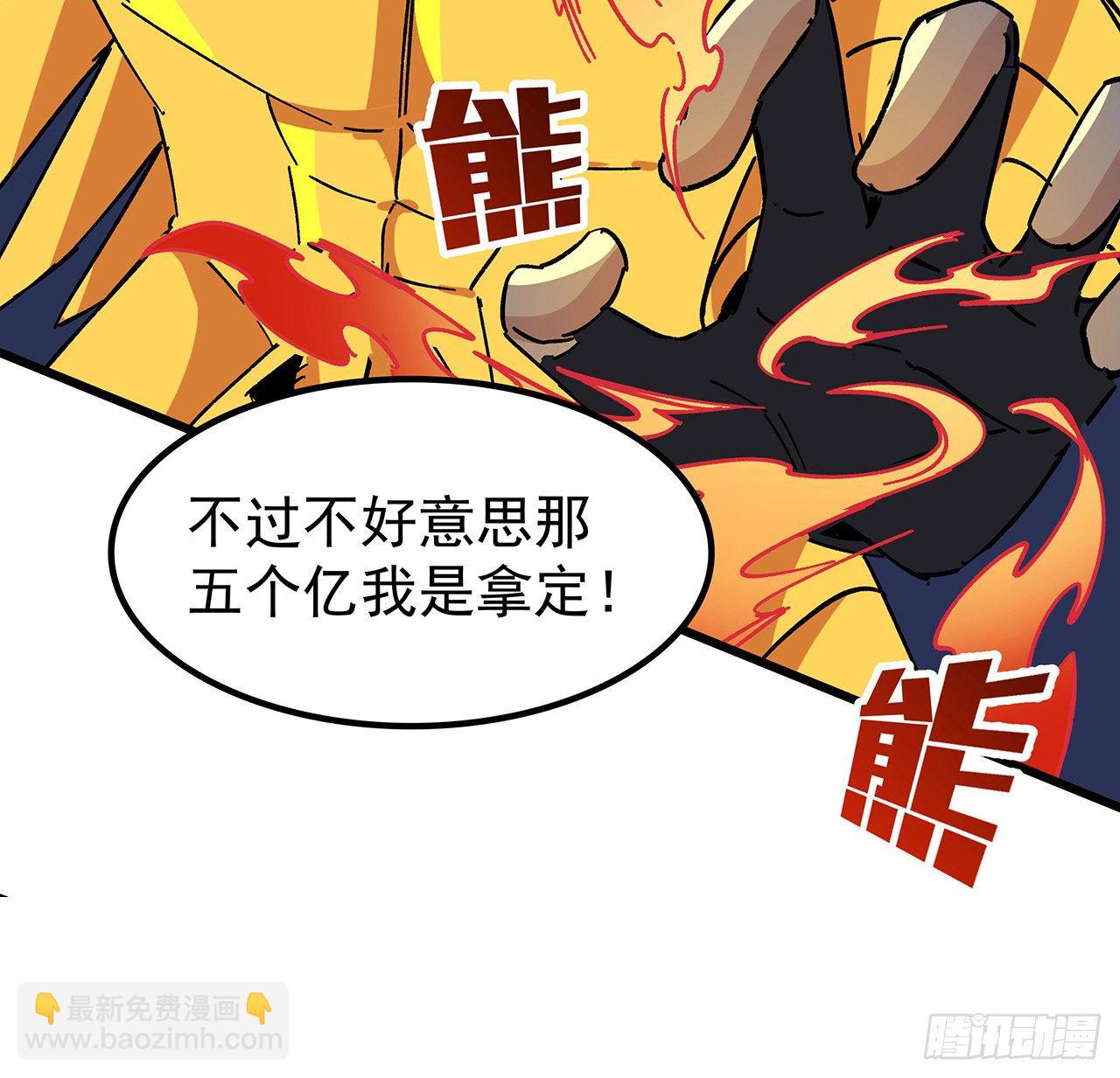 113话 热的不行来冻的(1/2)-第115话