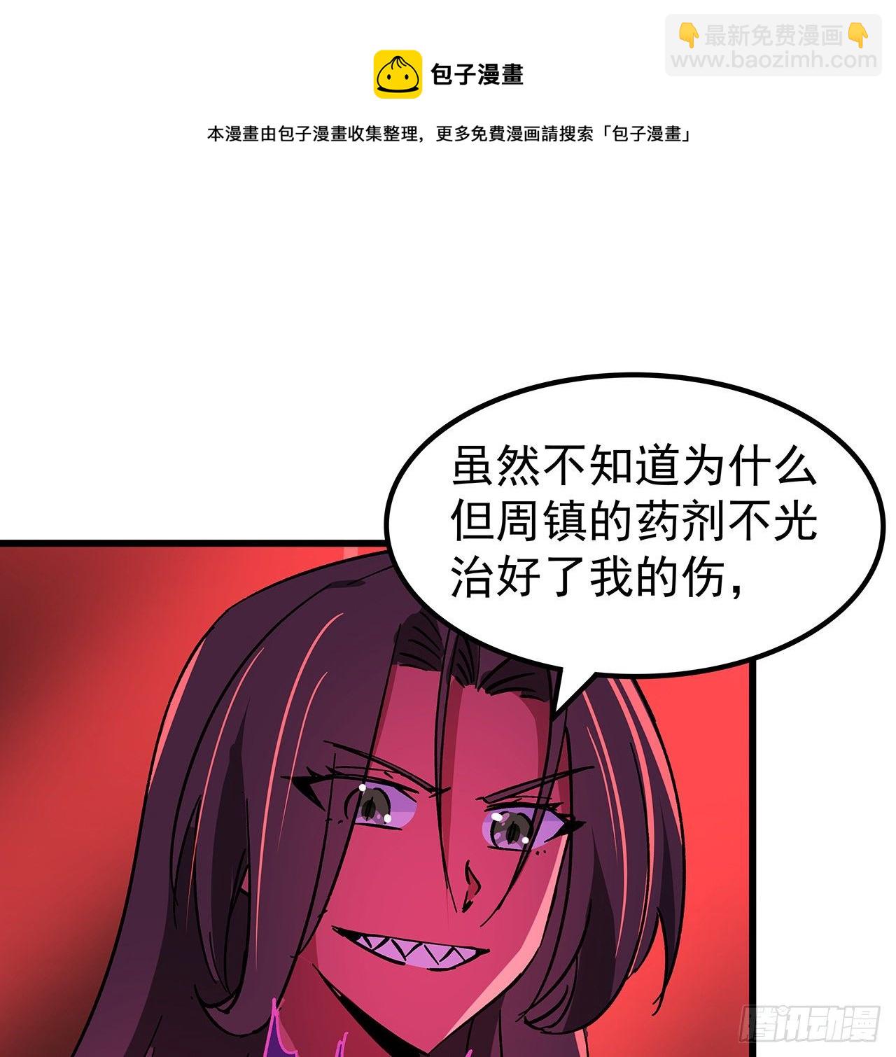115话 谁向谁求饶呢(1/2)-第117话