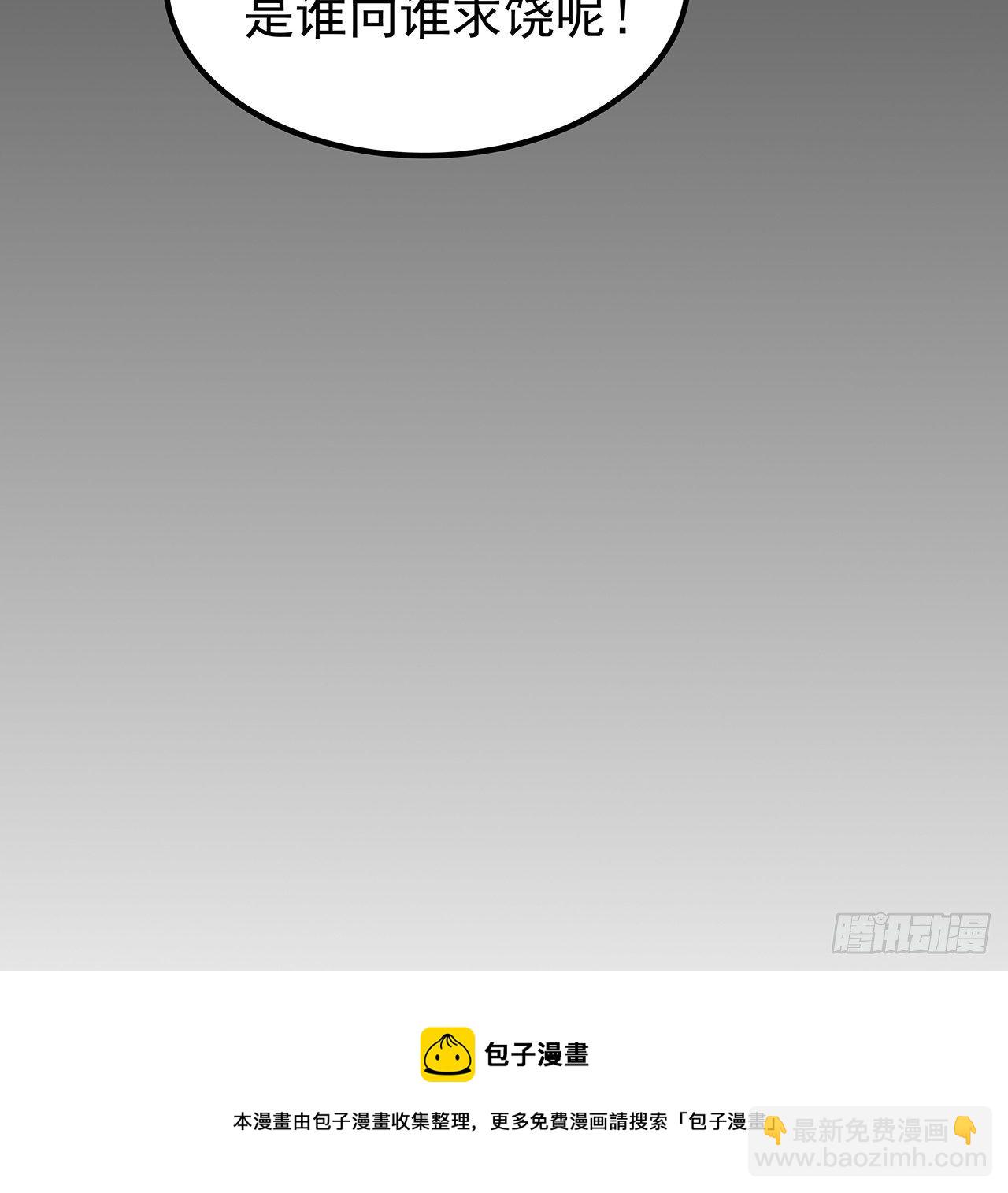 115话 谁向谁求饶呢(1/2)-第117话