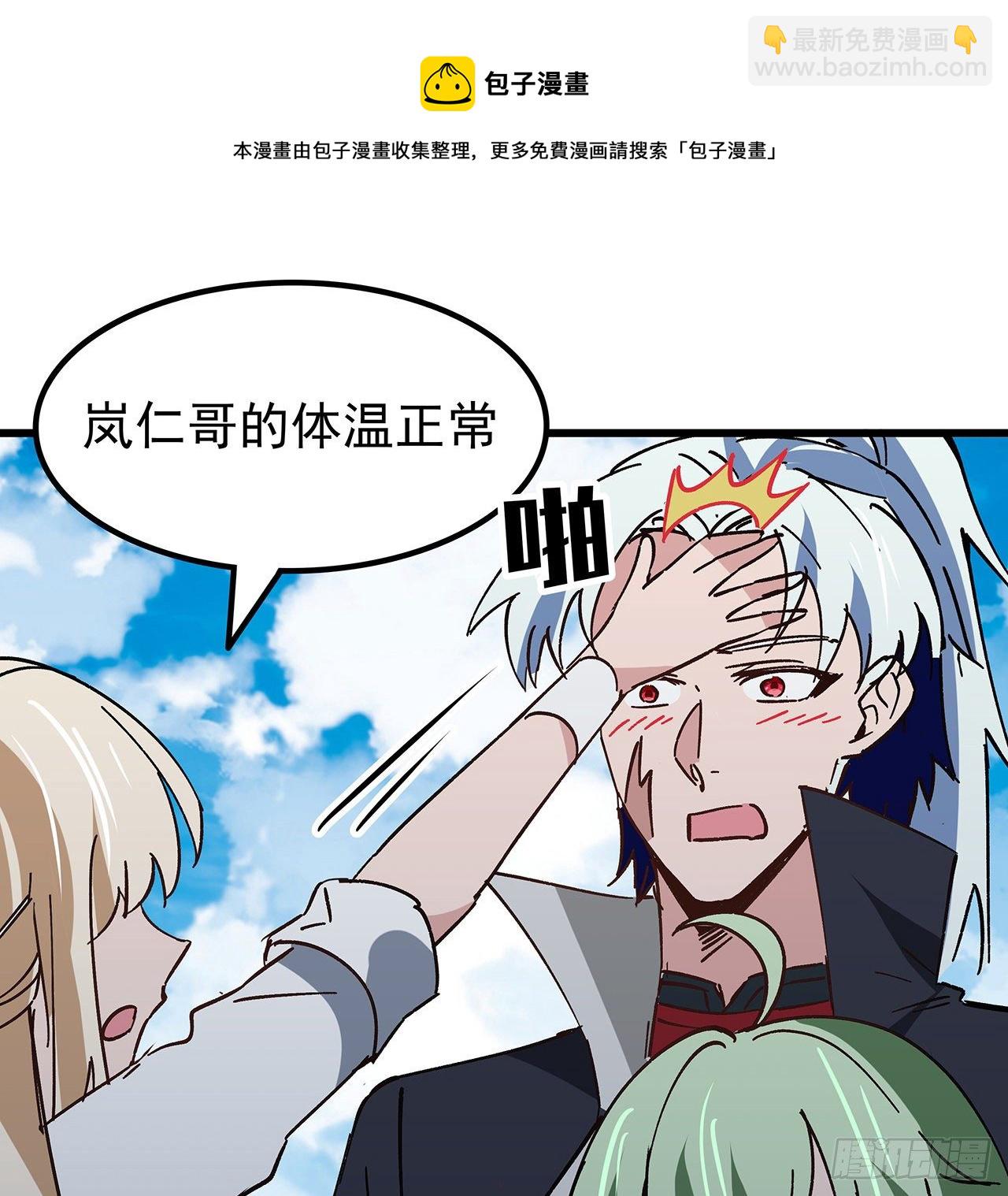 115话 谁向谁求饶呢(1/2)-第117话