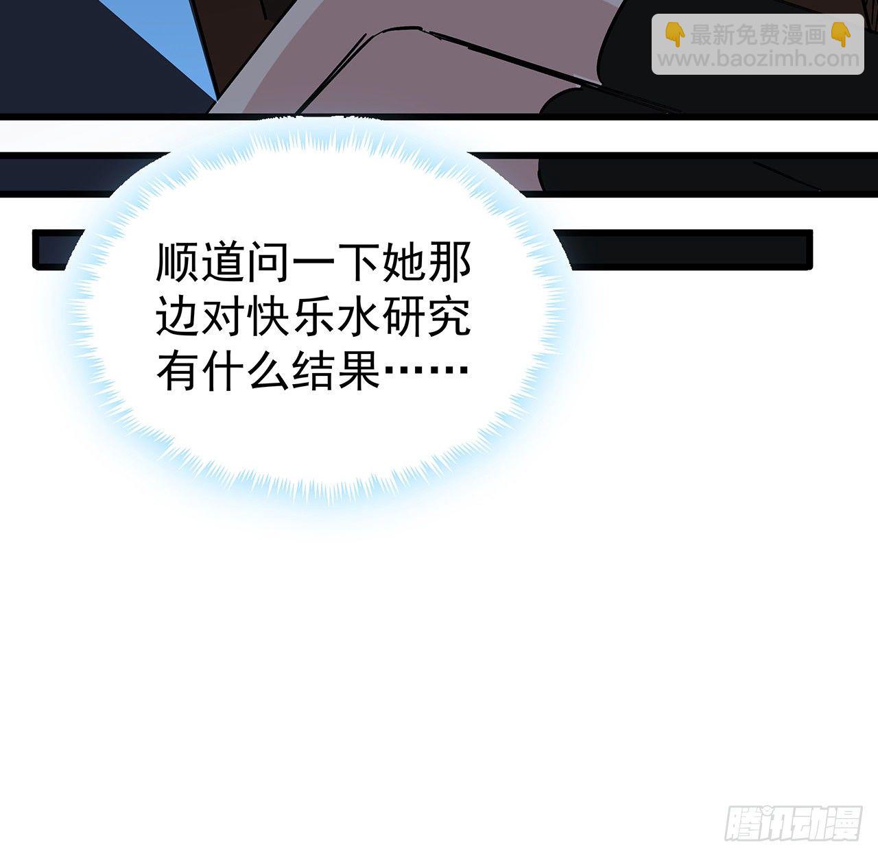 117话 也许是内鬼(1/2)-第119话