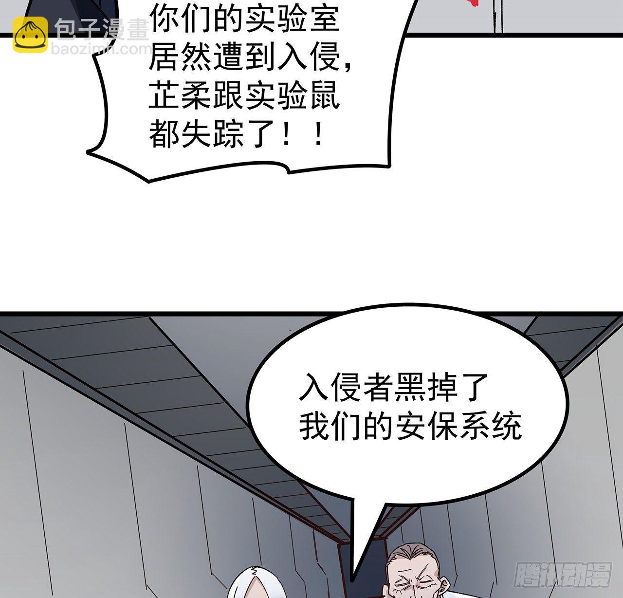 117话 也许是内鬼(1/2)-第119话