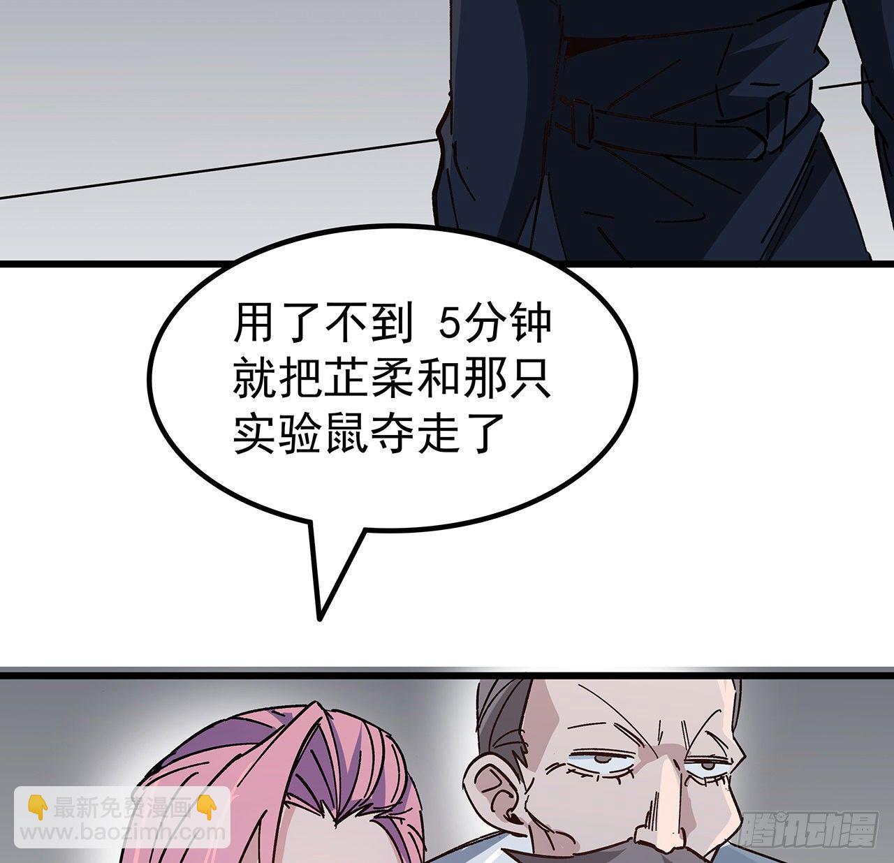 117话 也许是内鬼(1/2)-第119话