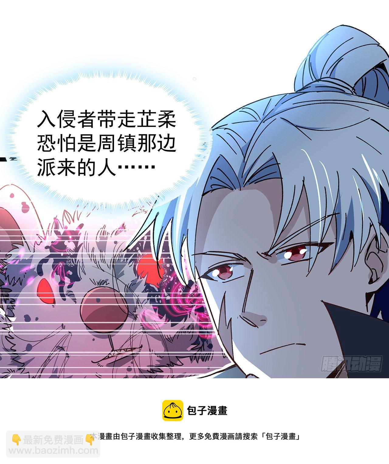 117话 也许是内鬼(1/2)-第119话