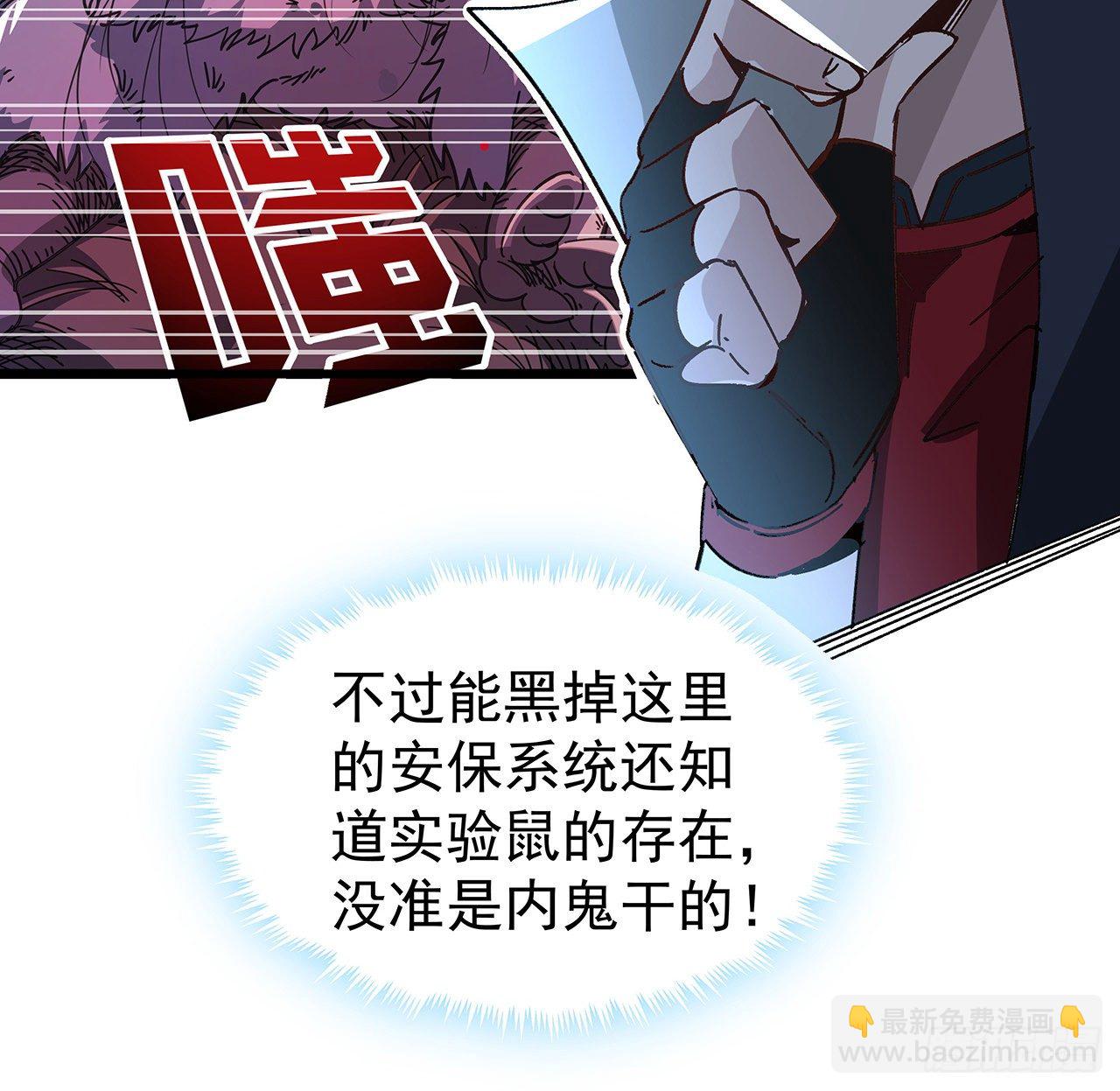 117话 也许是内鬼(1/2)-第119话