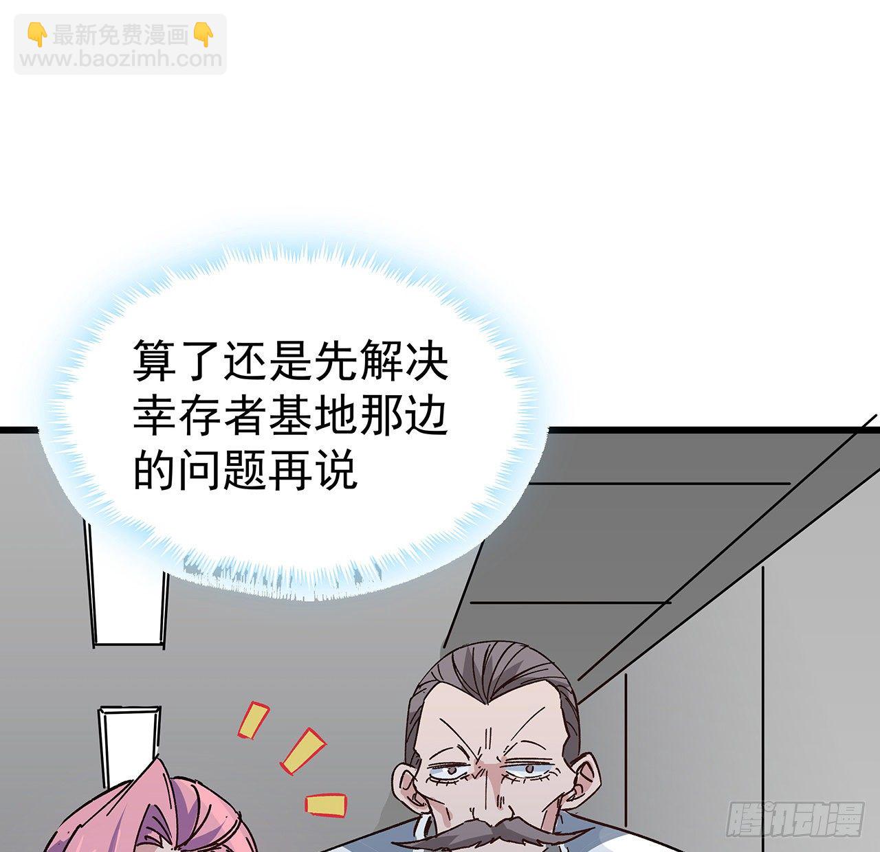117话 也许是内鬼(1/2)-第119话