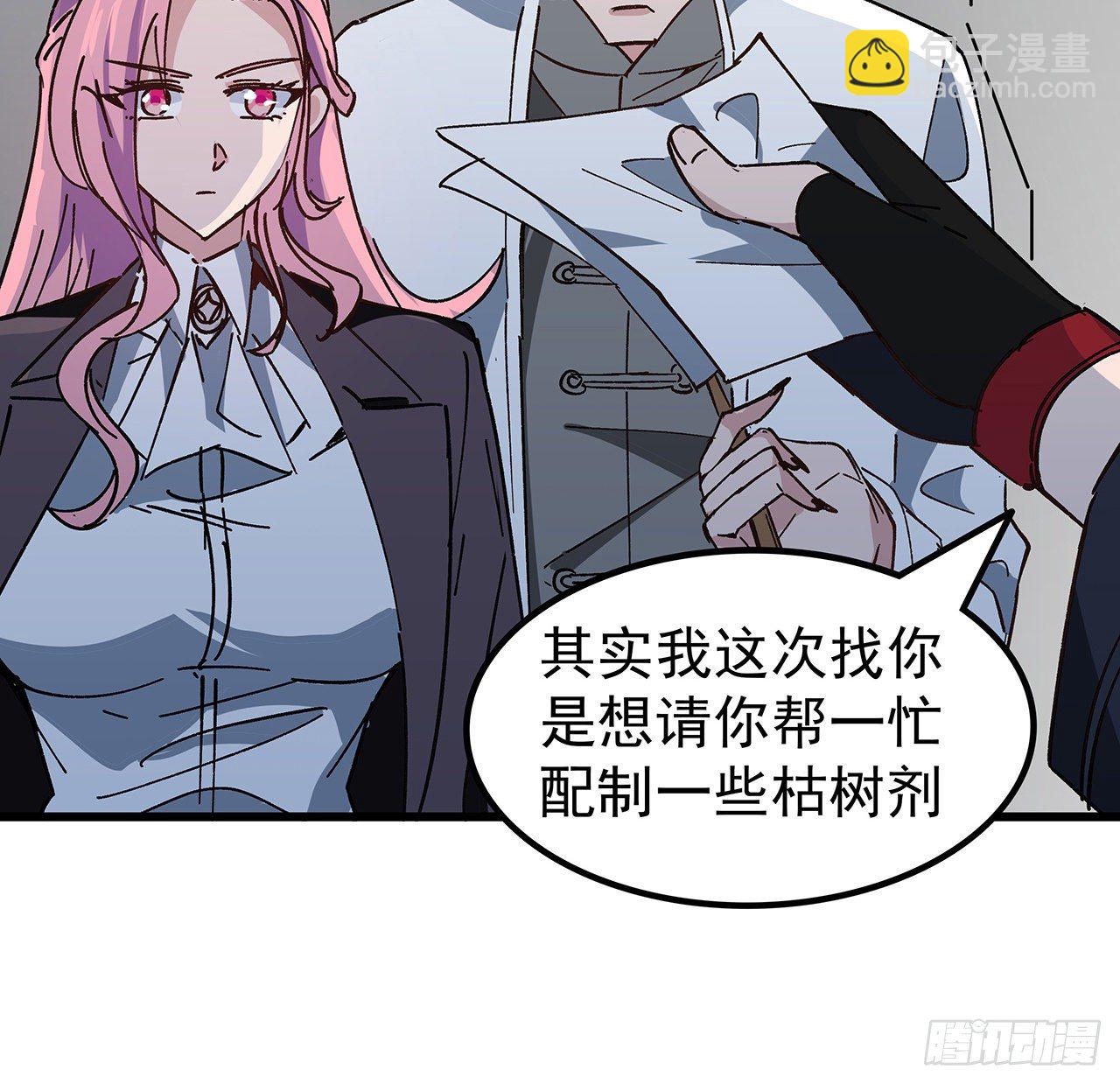 117话 也许是内鬼(1/2)-第119话