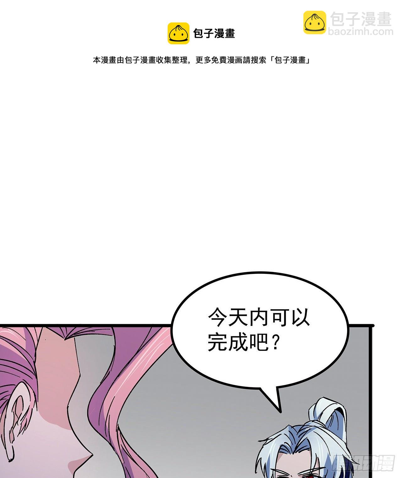 117话 也许是内鬼(1/2)-第119话
