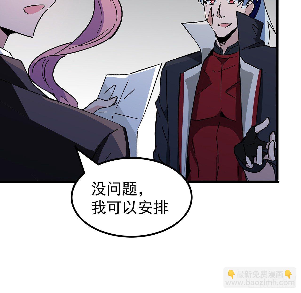 117话 也许是内鬼(1/2)-第119话