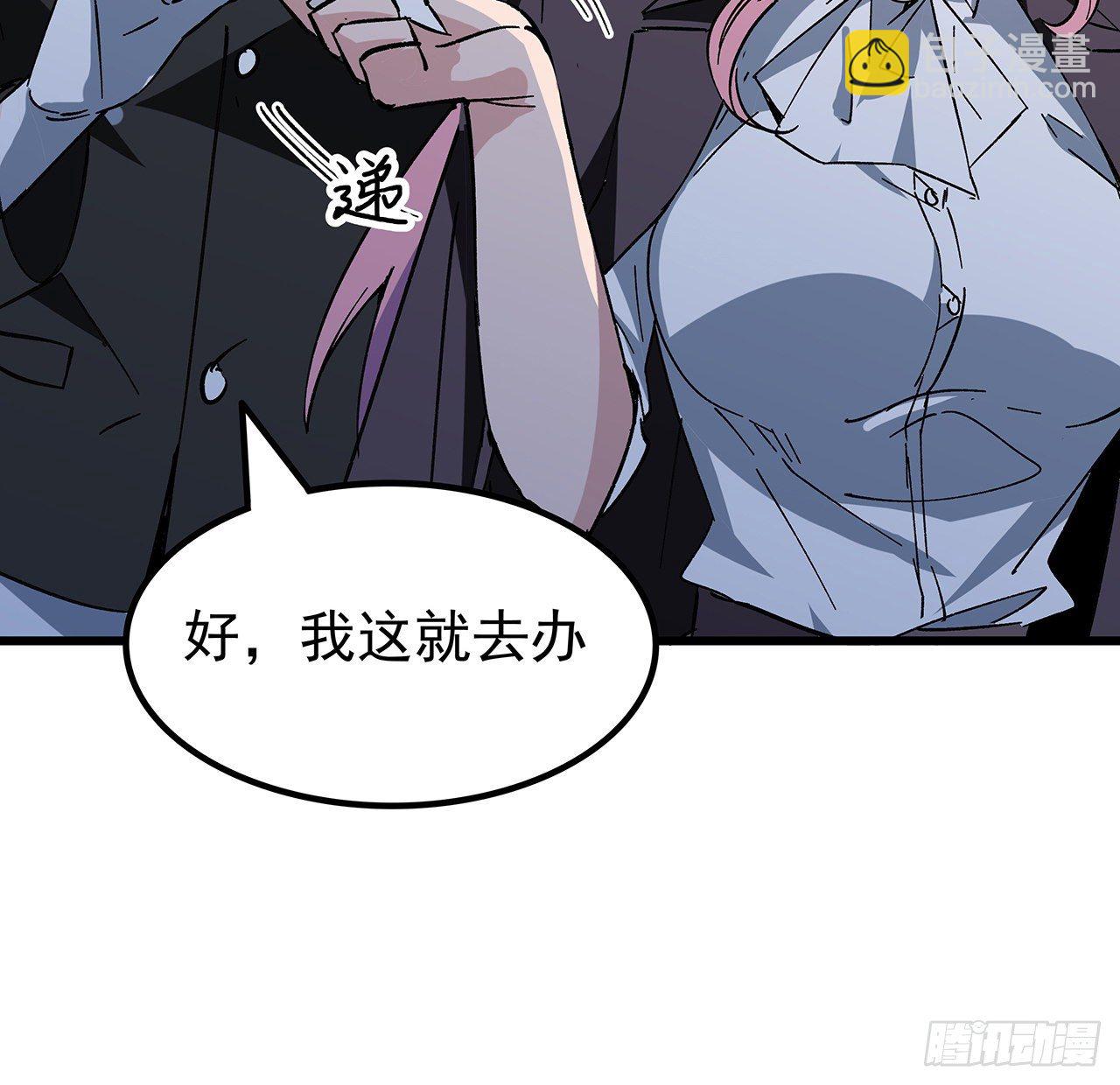 117话 也许是内鬼(1/2)-第119话