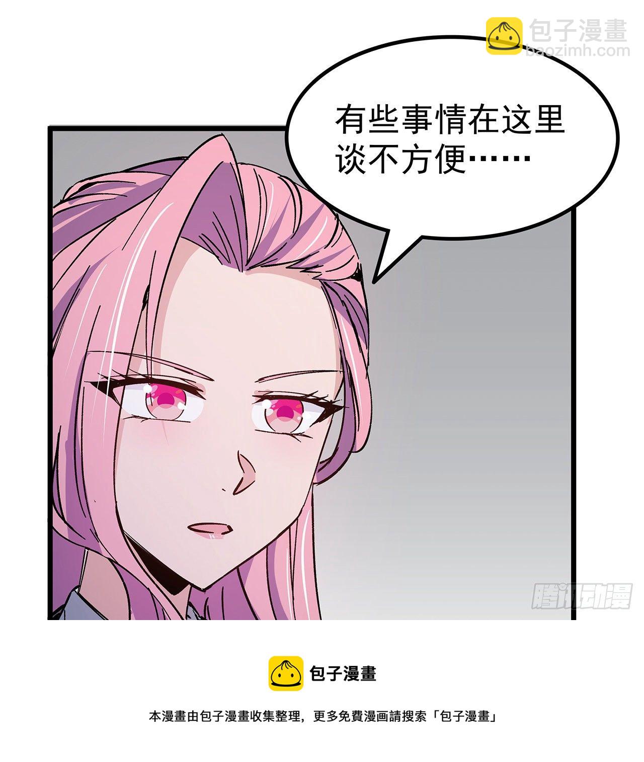 117话 也许是内鬼(1/2)-第119话
