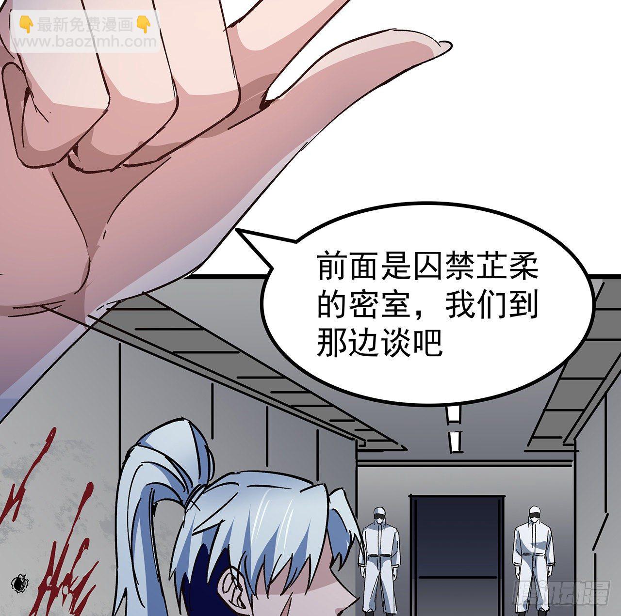 117话 也许是内鬼(1/2)-第119话