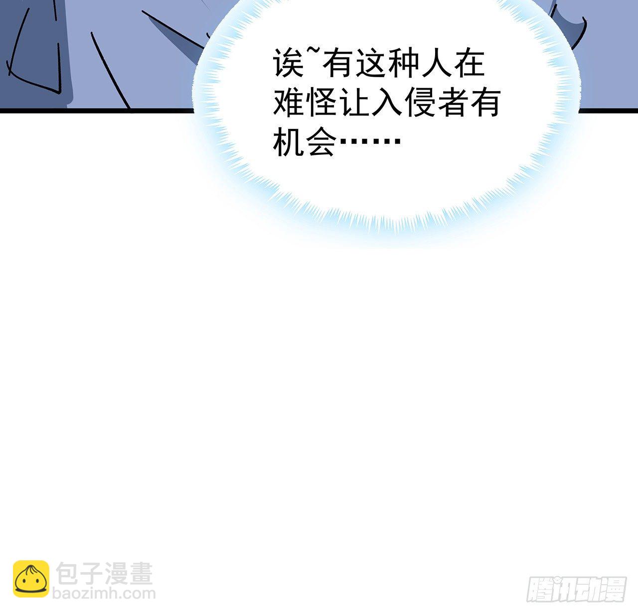 117话 也许是内鬼(1/2)-第119话