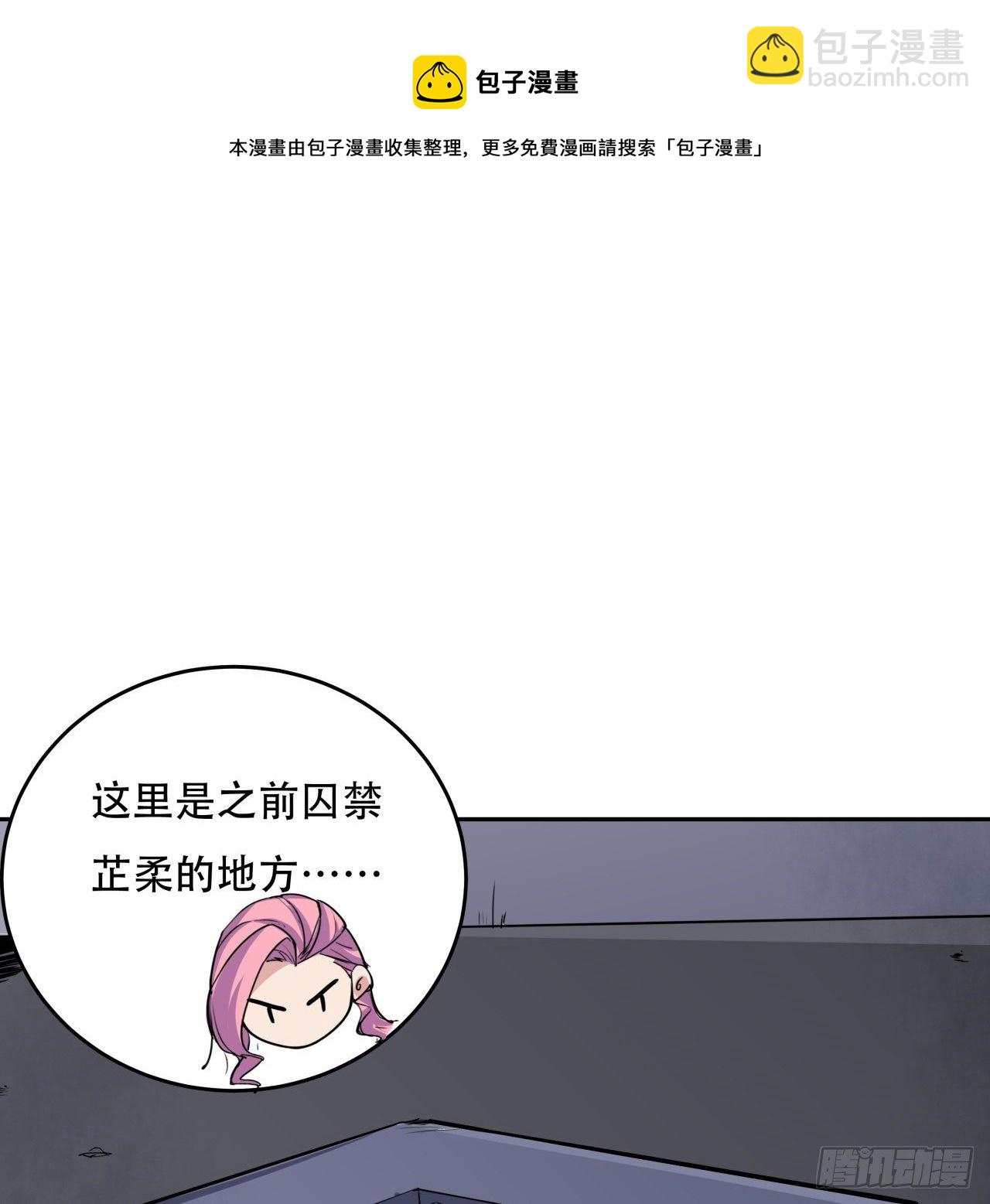 117话 也许是内鬼(1/2)-第119话