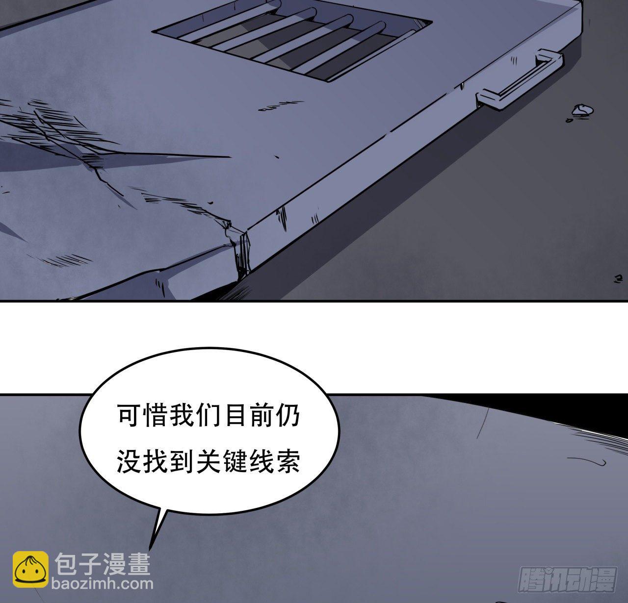 117话 也许是内鬼(1/2)-第119话