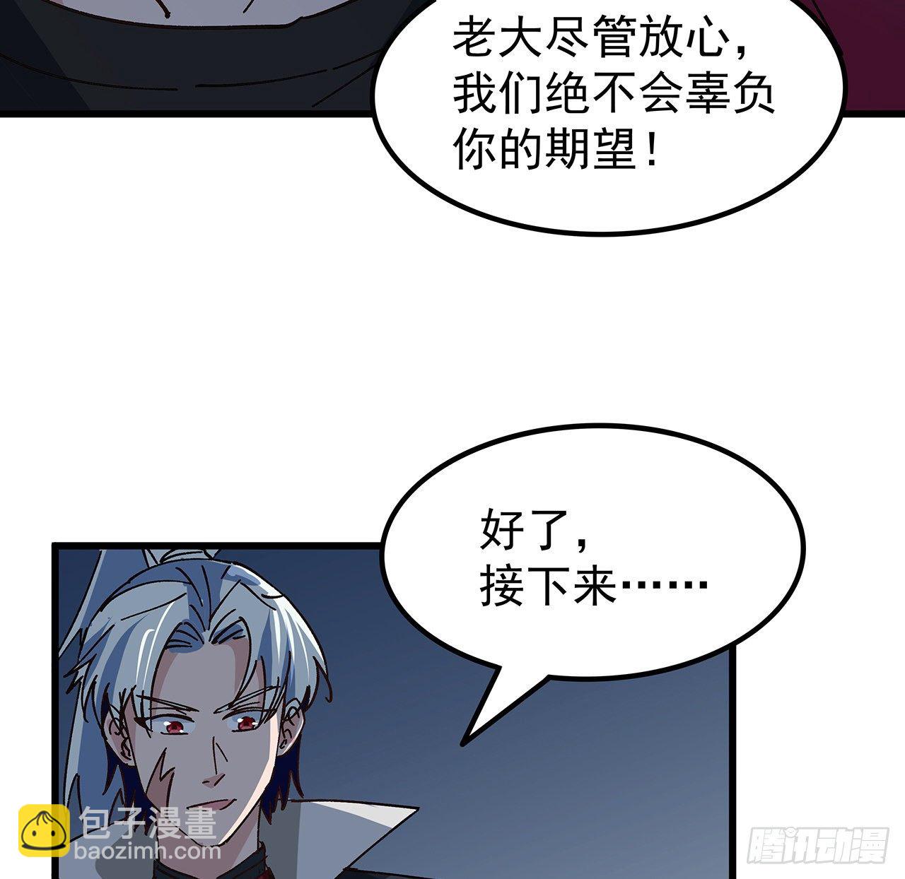 117话 也许是内鬼(1/2)-第119话