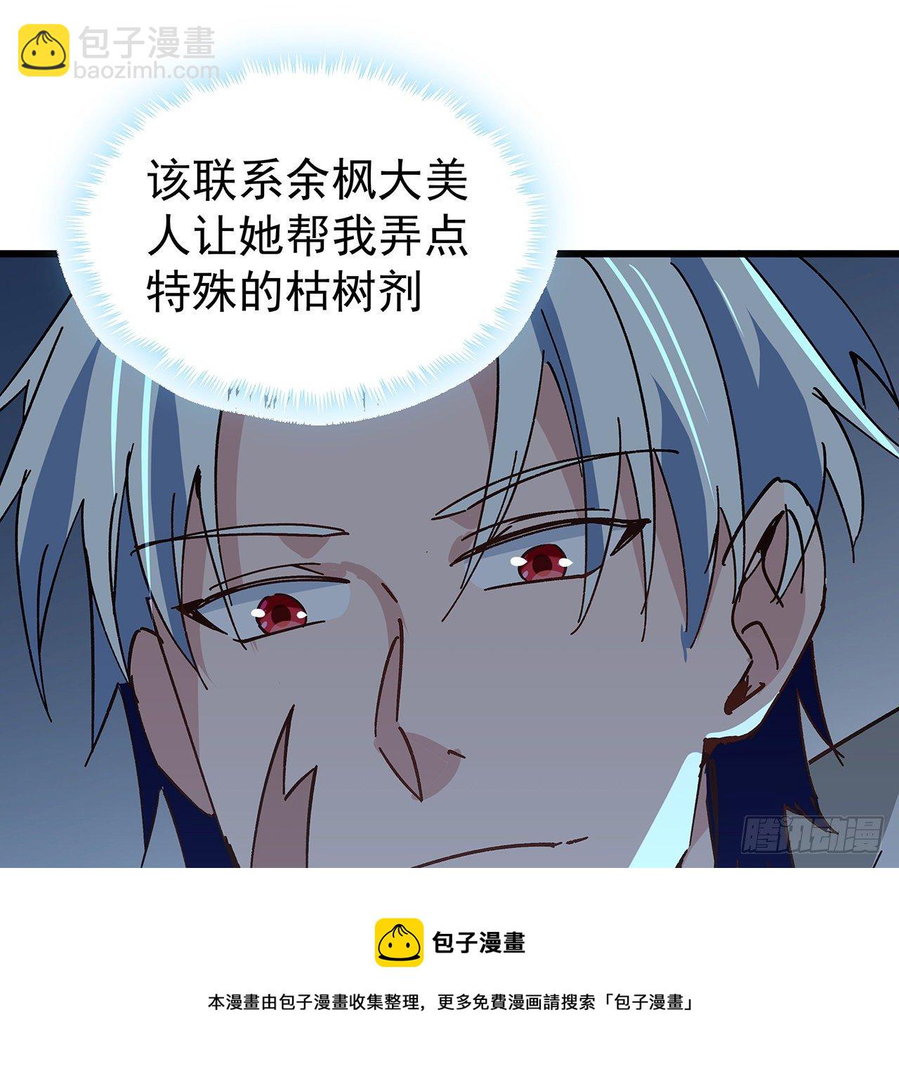 117话 也许是内鬼(1/2)-第119话