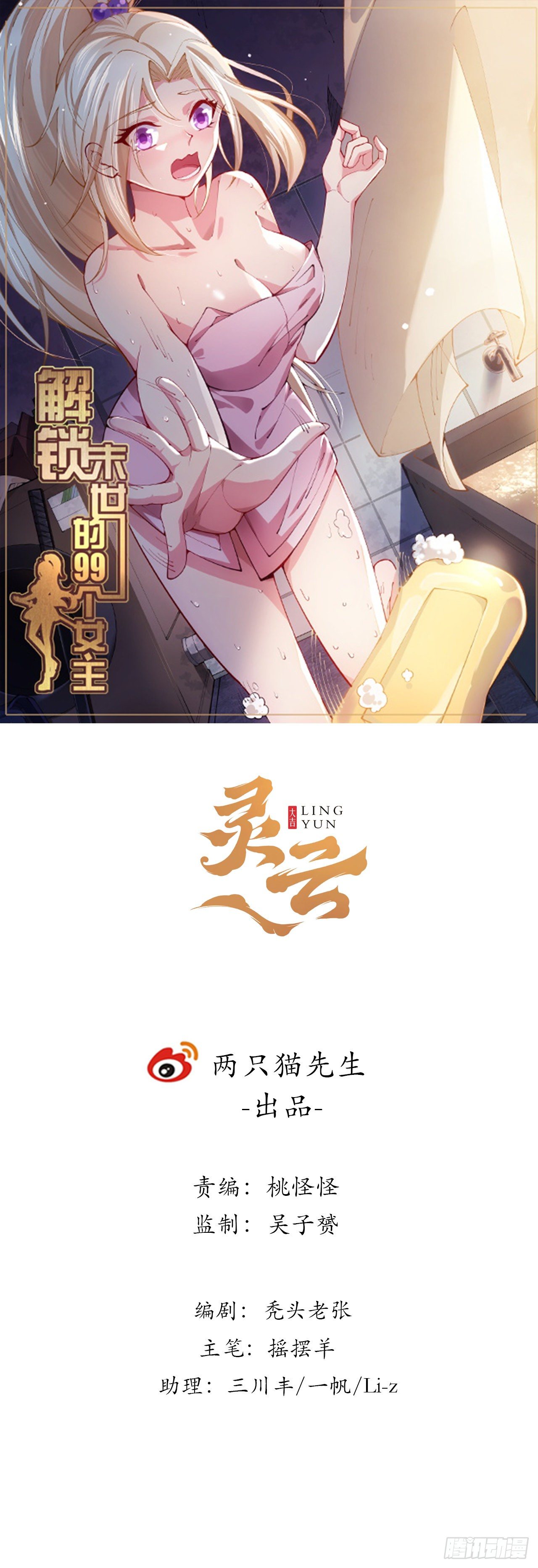 12话 瞳术的另一个作用(1/2)-第13话