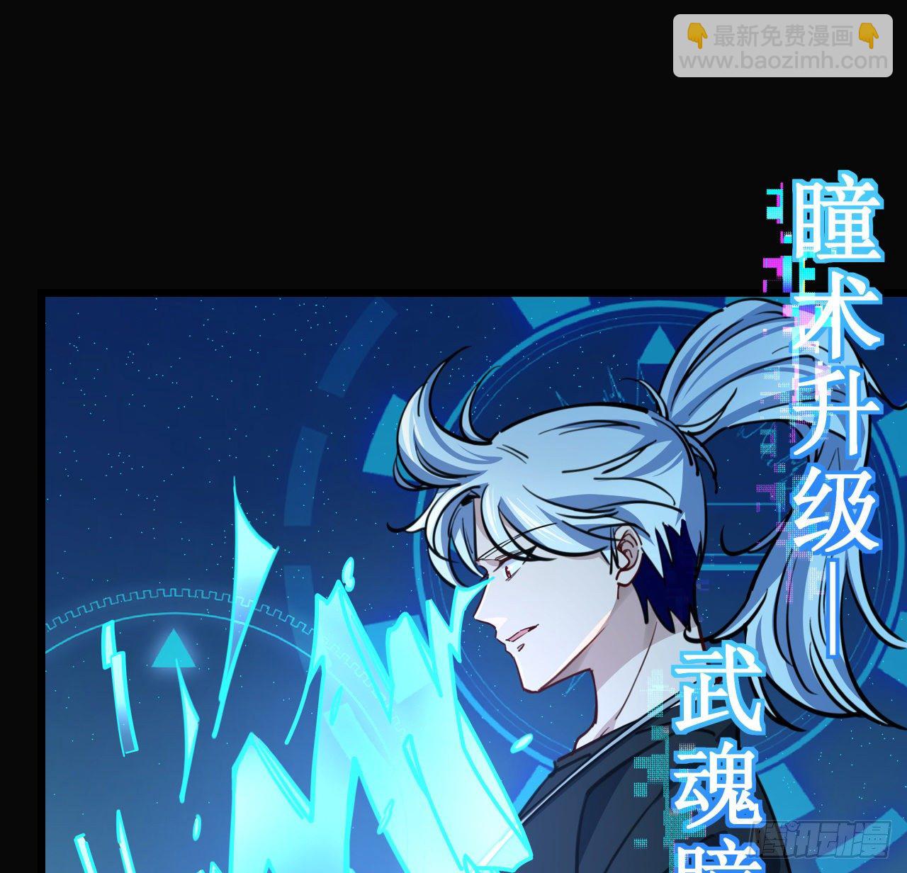 12话 瞳术的另一个作用(1/2)-第13话