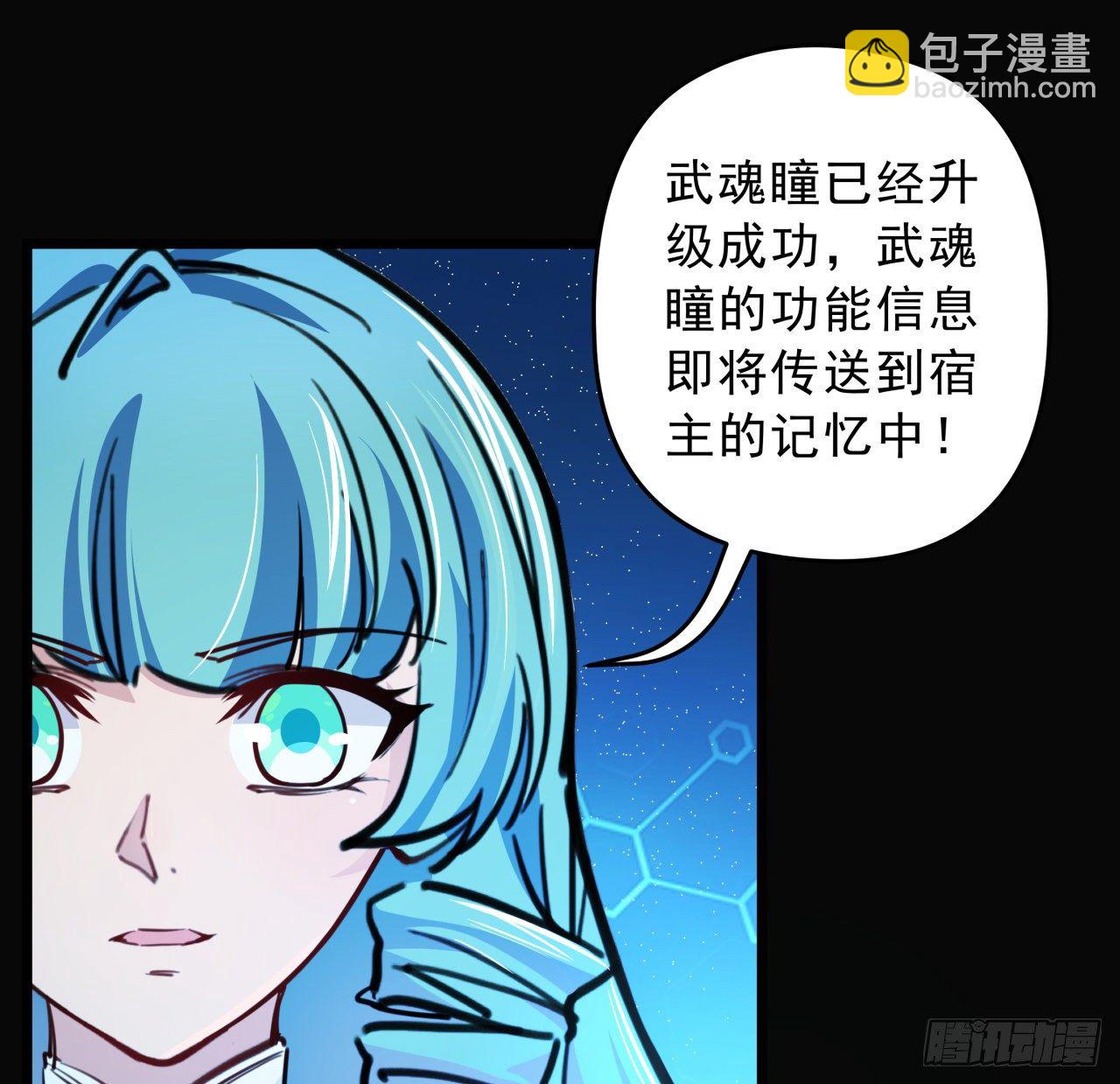 12话 瞳术的另一个作用(1/2)-第13话