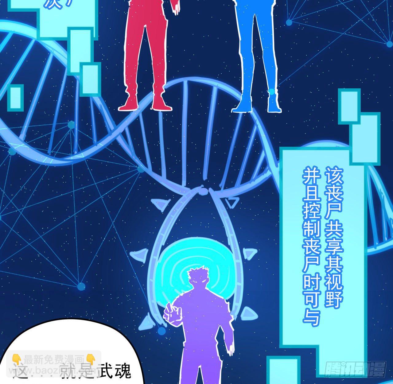 12话 瞳术的另一个作用(1/2)-第13话