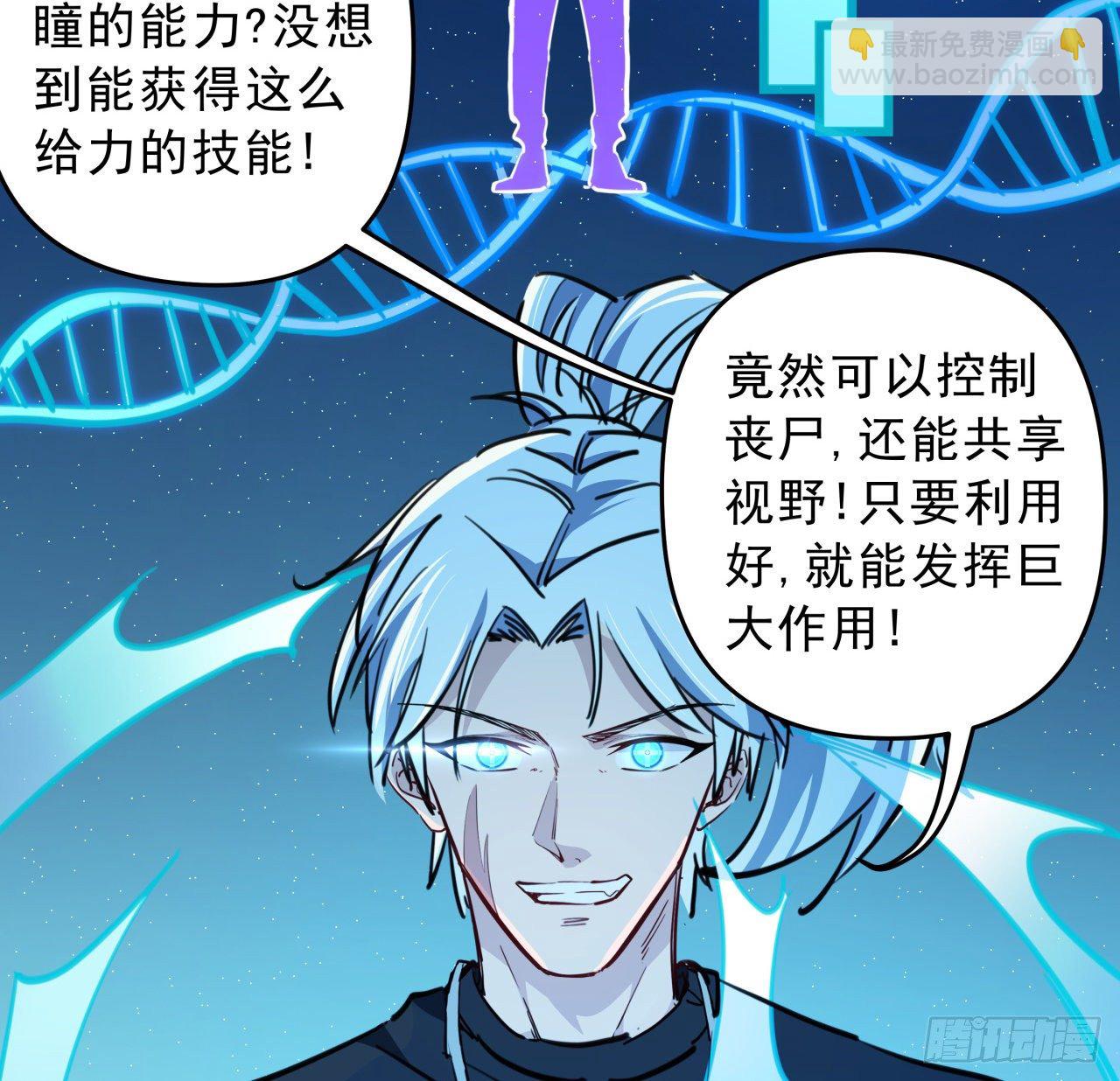 12话 瞳术的另一个作用(1/2)-第13话