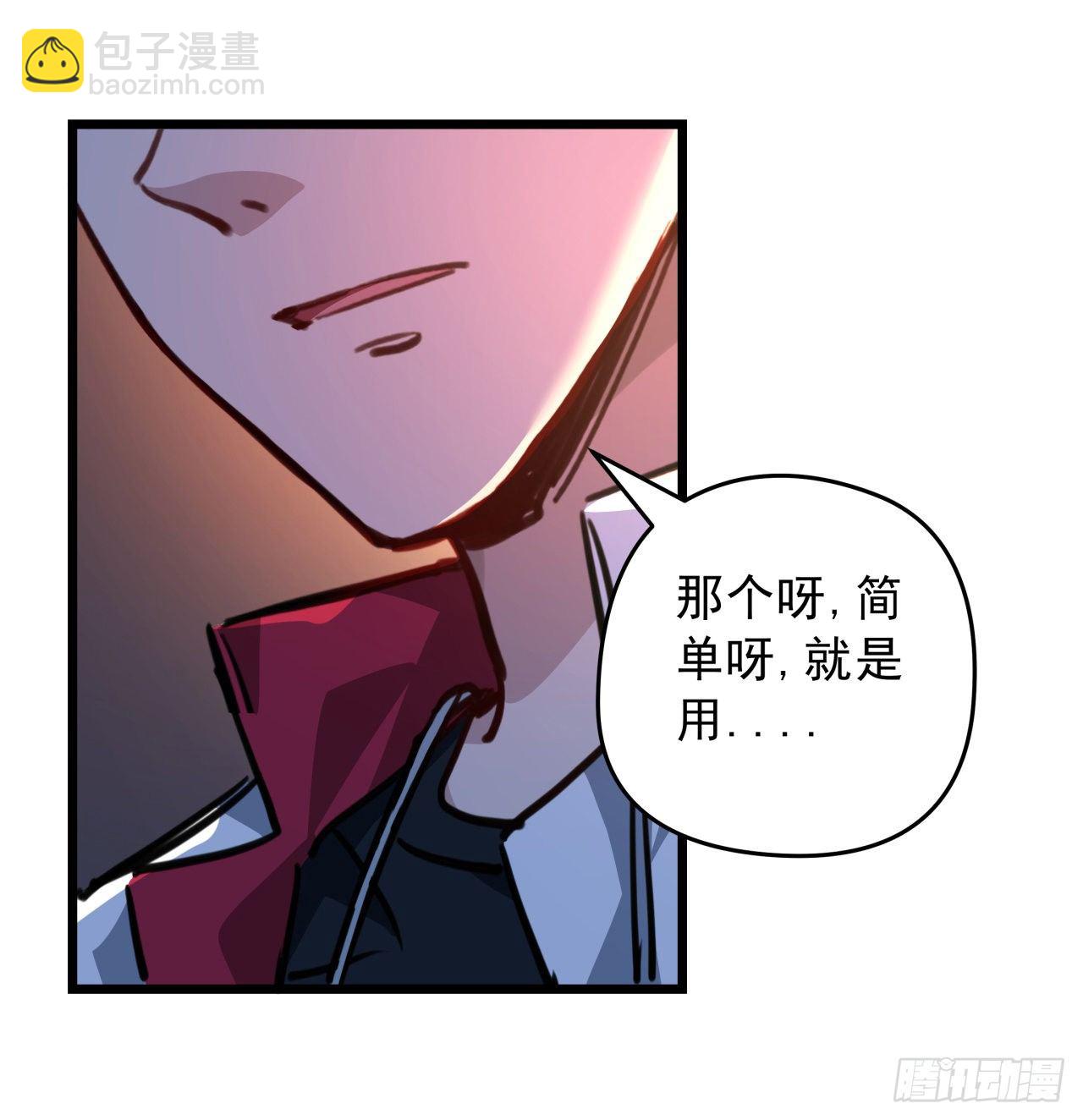 12话 瞳术的另一个作用(1/2)-第13话