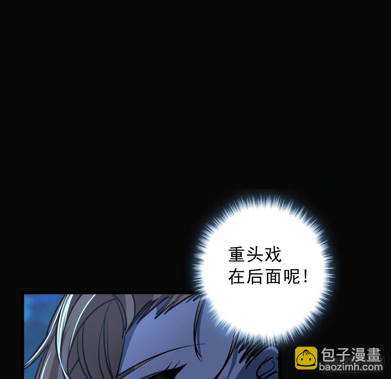 12话 瞳术的另一个作用(1/2)-第13话