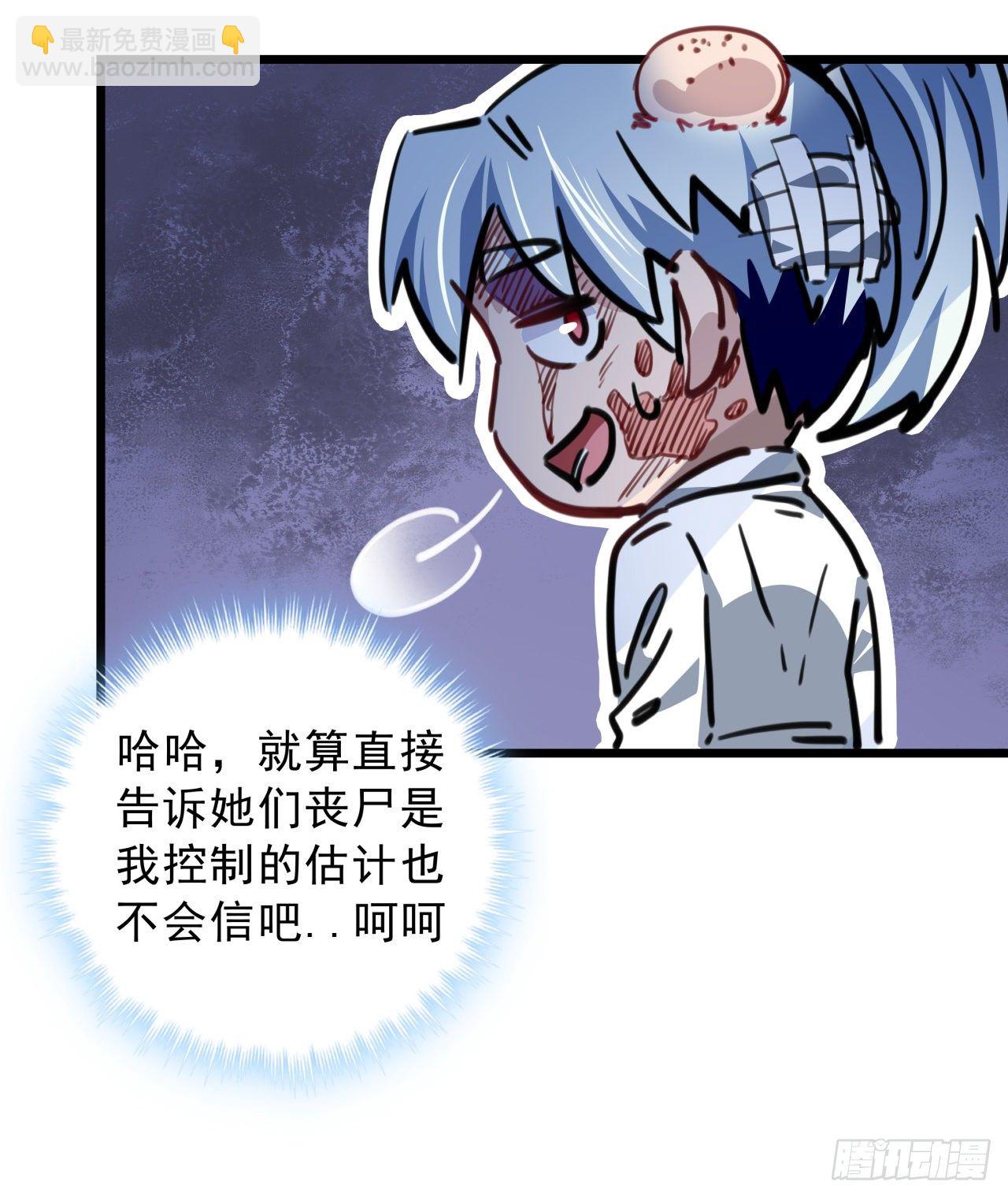12话 瞳术的另一个作用(1/2)-第13话