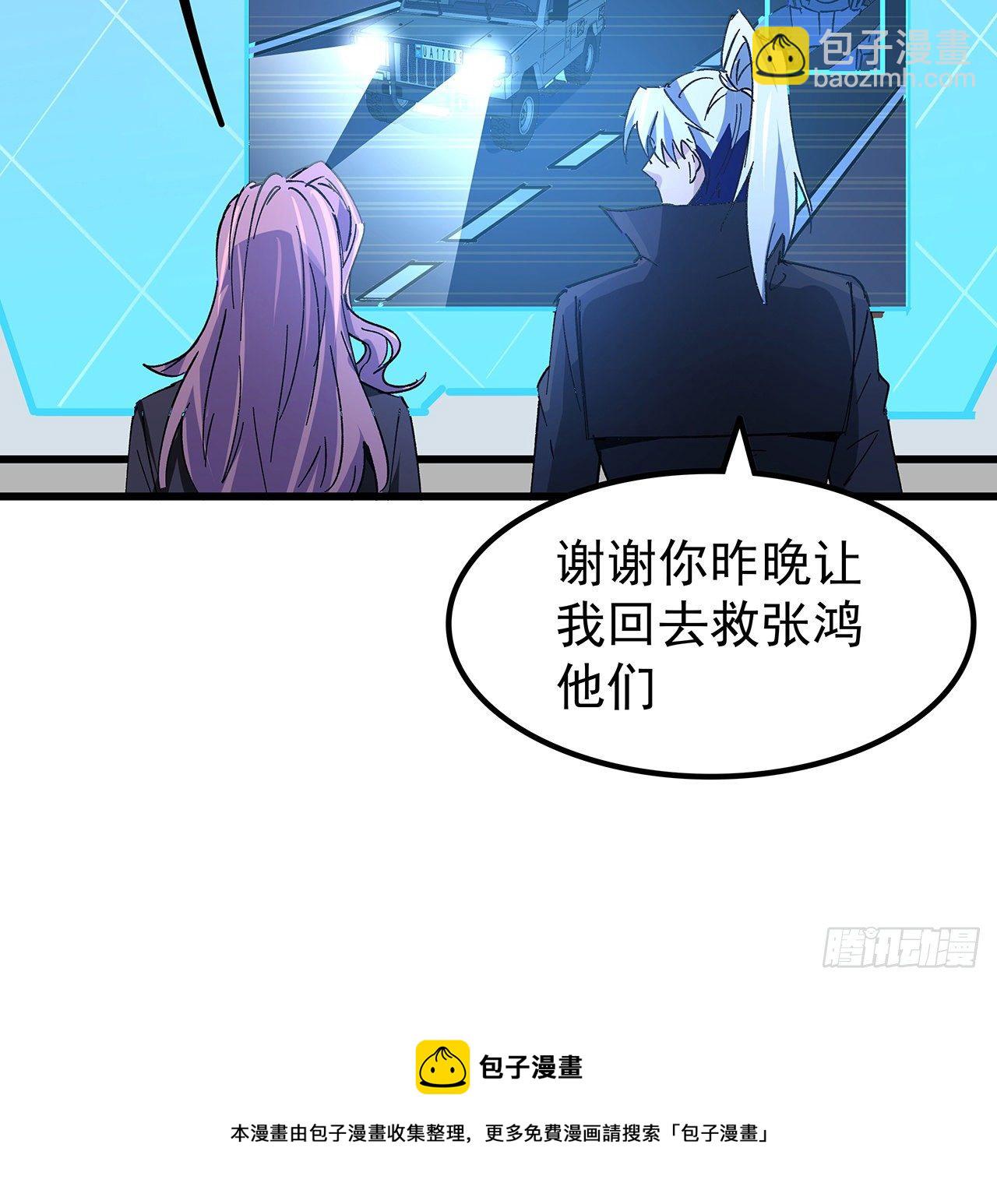 119话 漂亮女人最危险(1/2)-第121话
