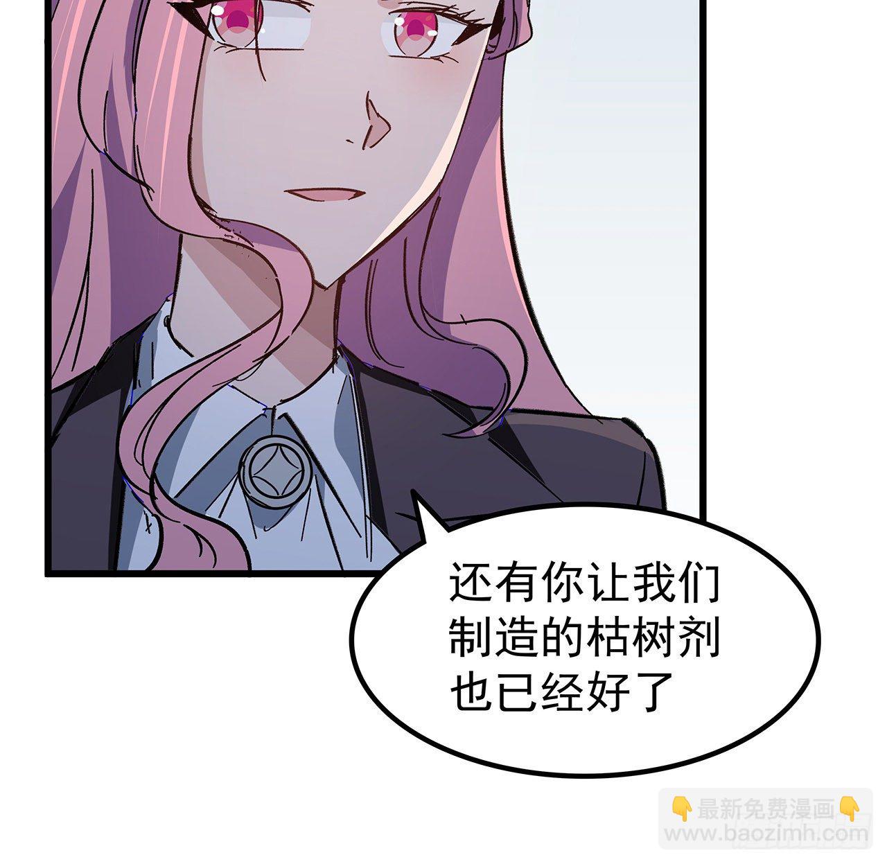 119话 漂亮女人最危险(1/2)-第121话