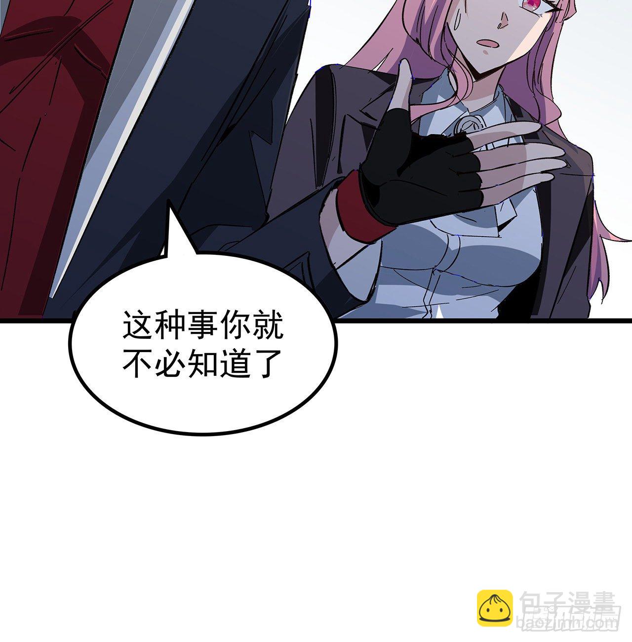 119话 漂亮女人最危险(1/2)-第121话