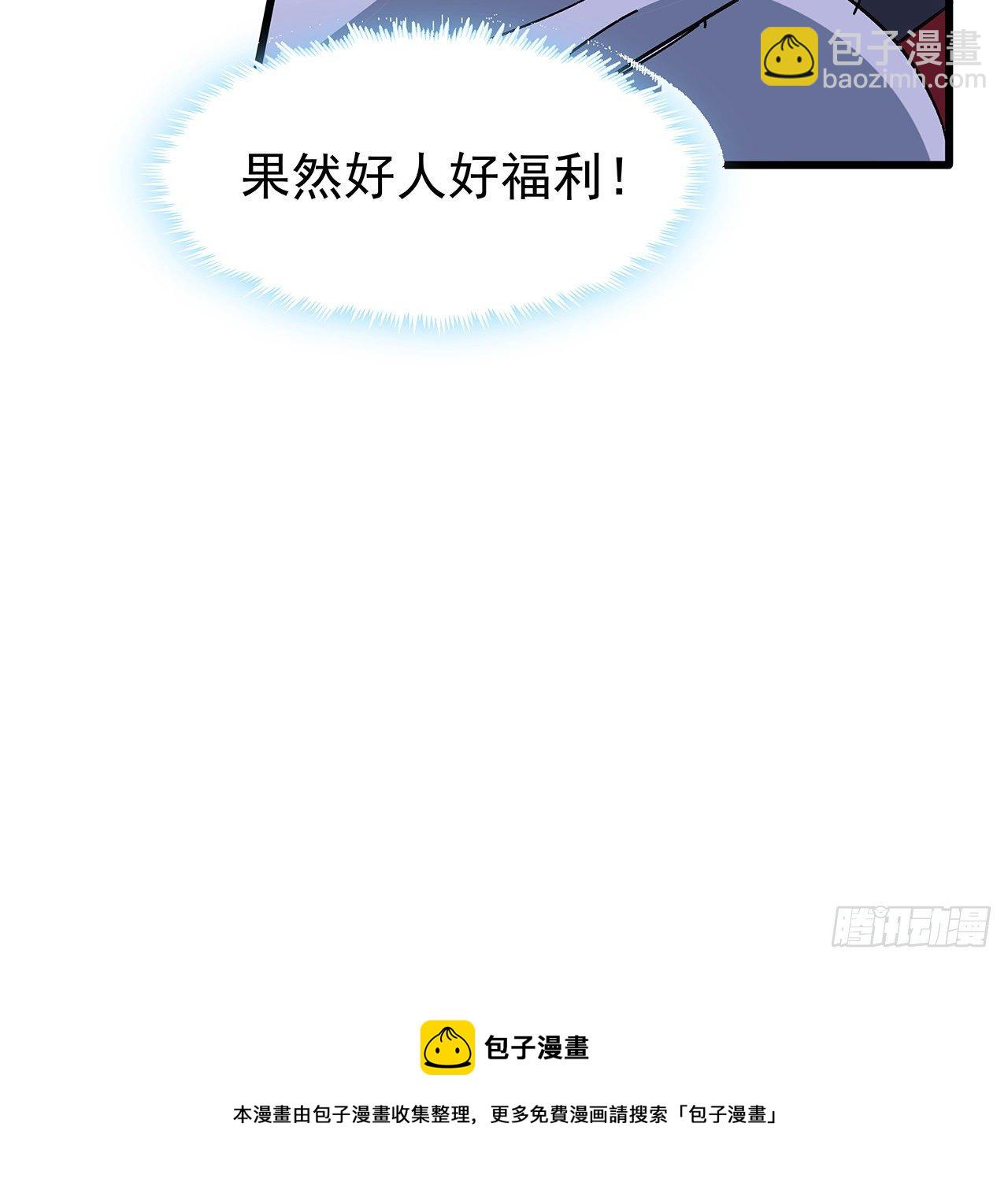 121话 什么情况(1/2)-第123话