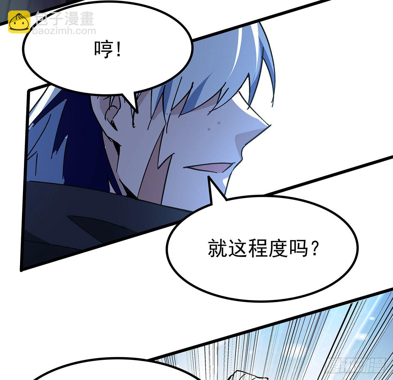 121话 什么情况(1/2)-第123话