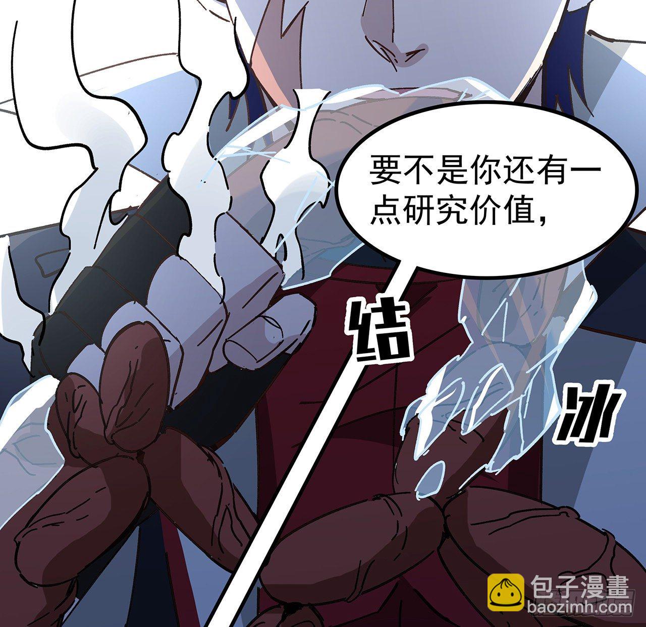 121话 什么情况(1/2)-第123话