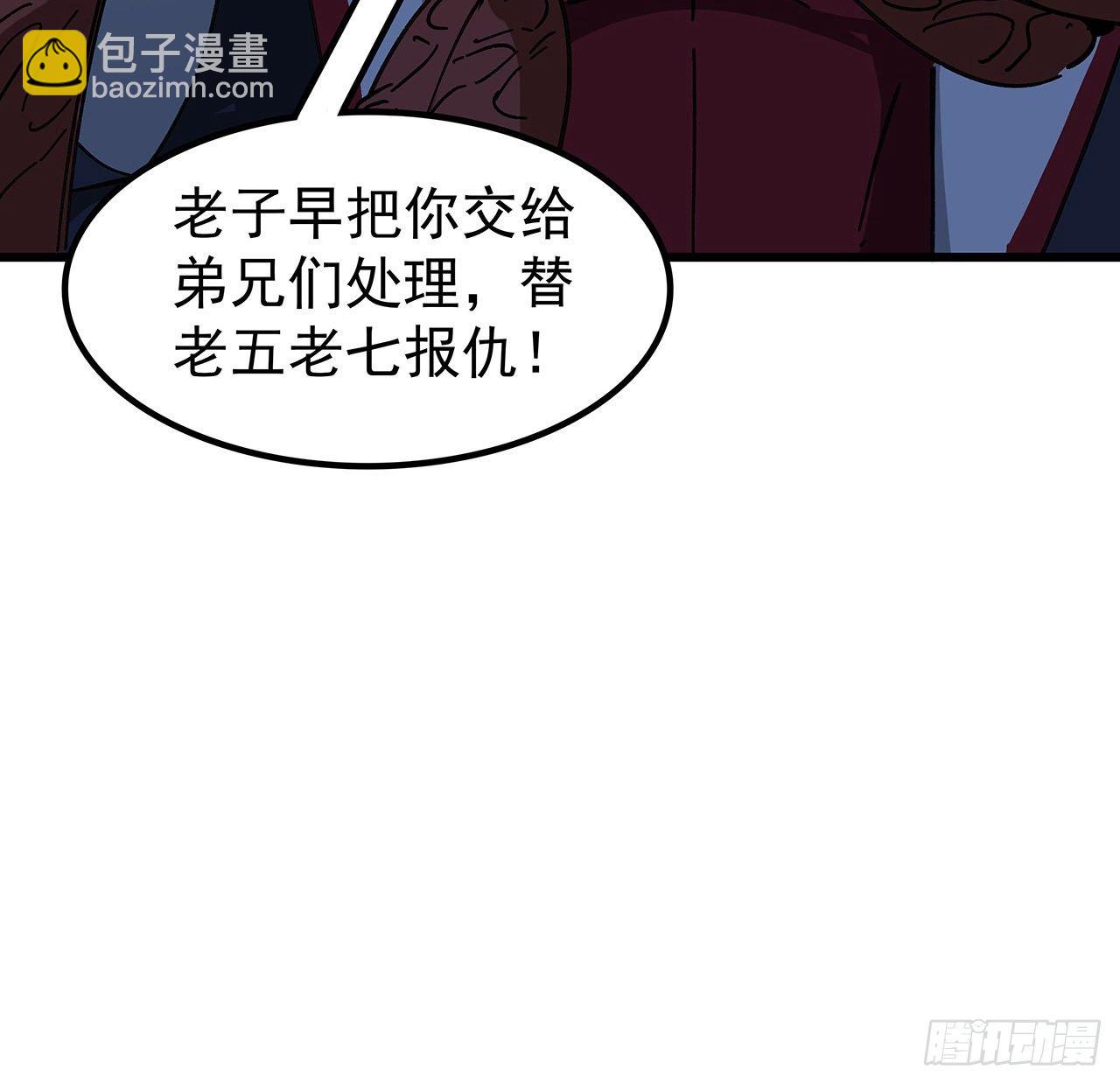 121话 什么情况(1/2)-第123话