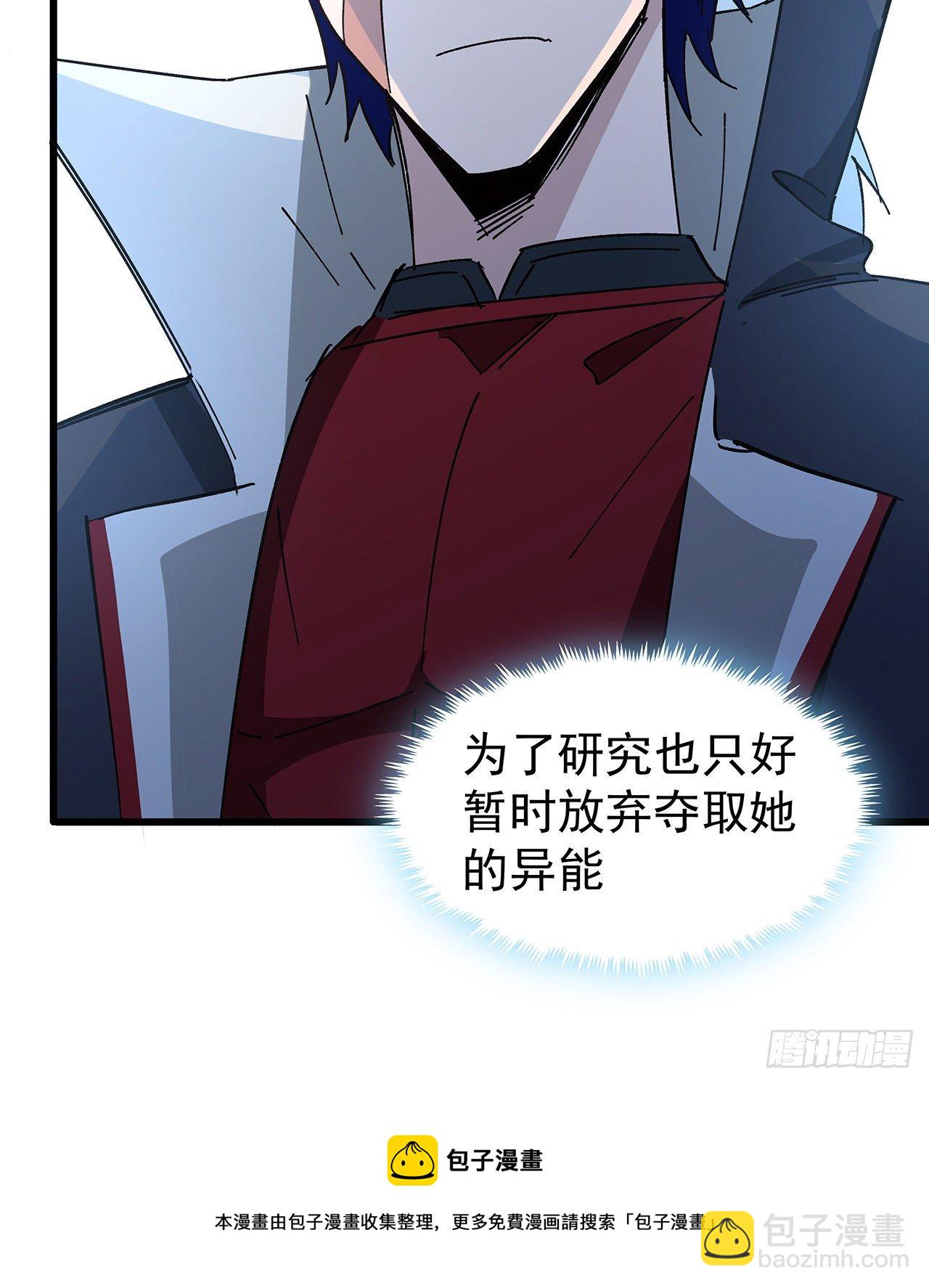 121话 什么情况(1/2)-第123话