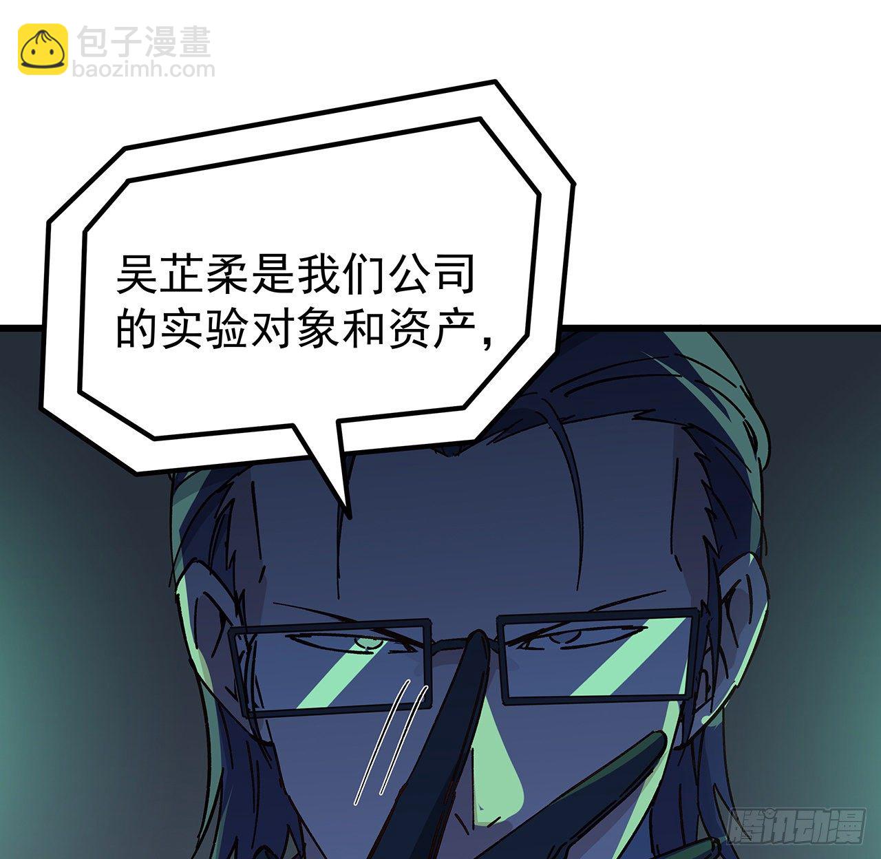 121话 什么情况(1/2)-第123话