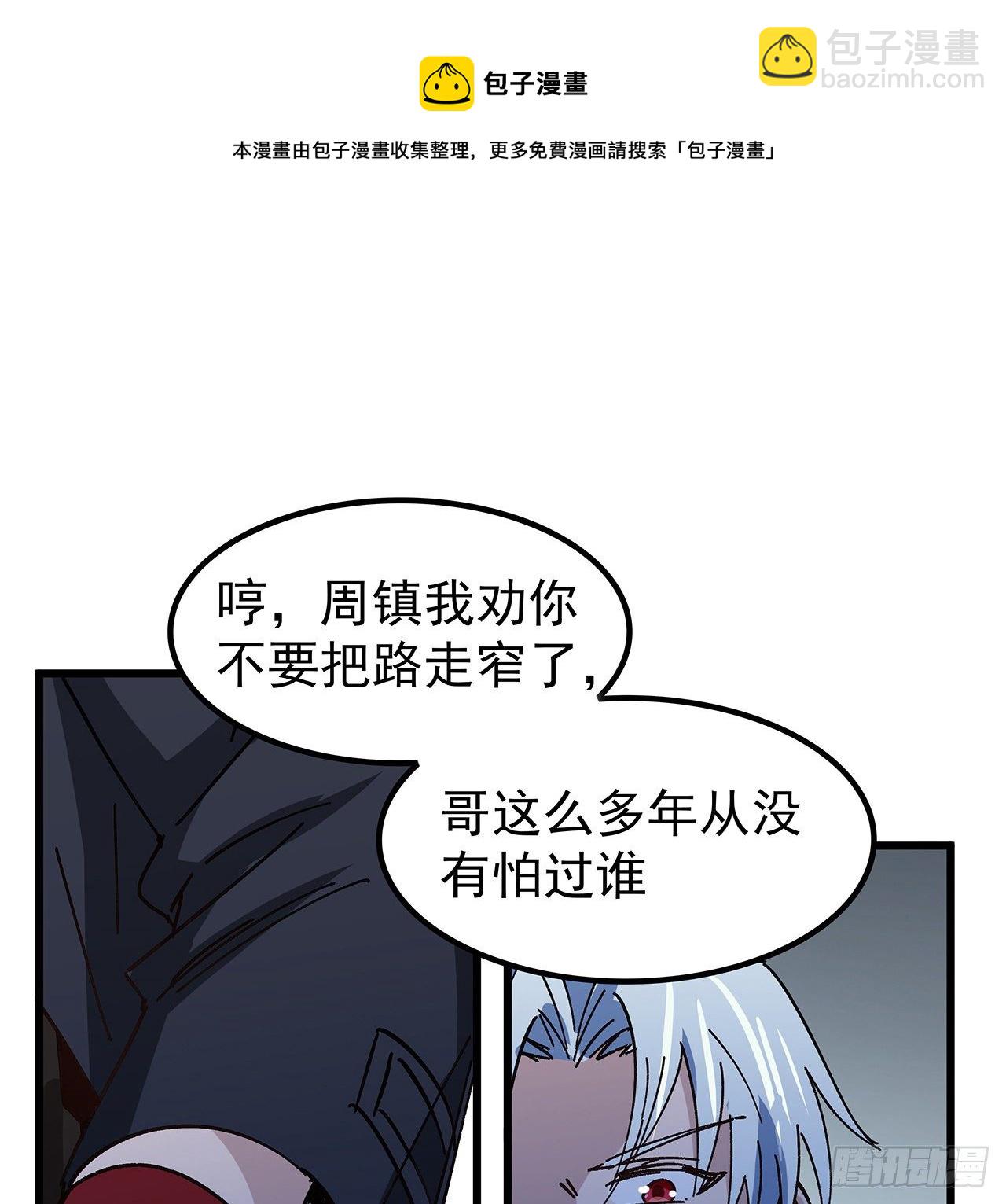121话 什么情况(1/2)-第123话