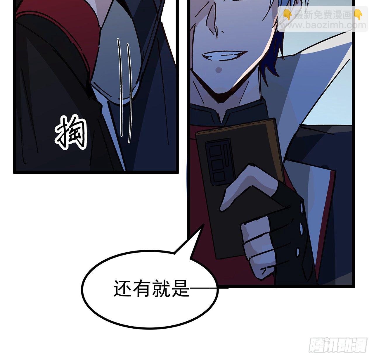 121话 什么情况(1/2)-第123话