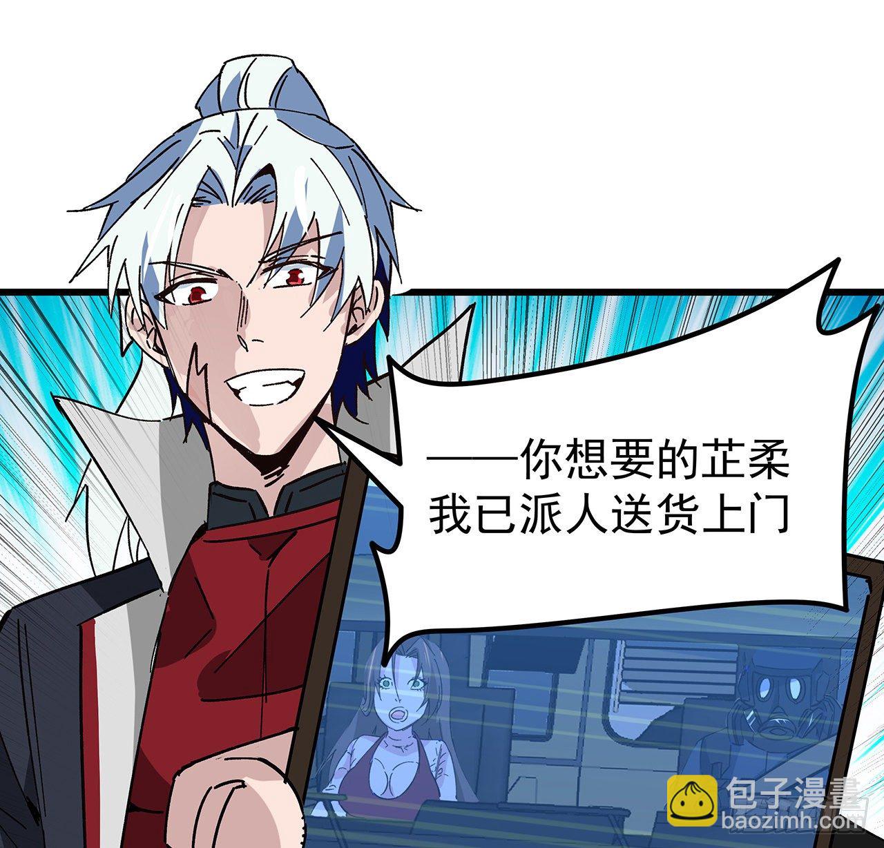 121话 什么情况(1/2)-第123话