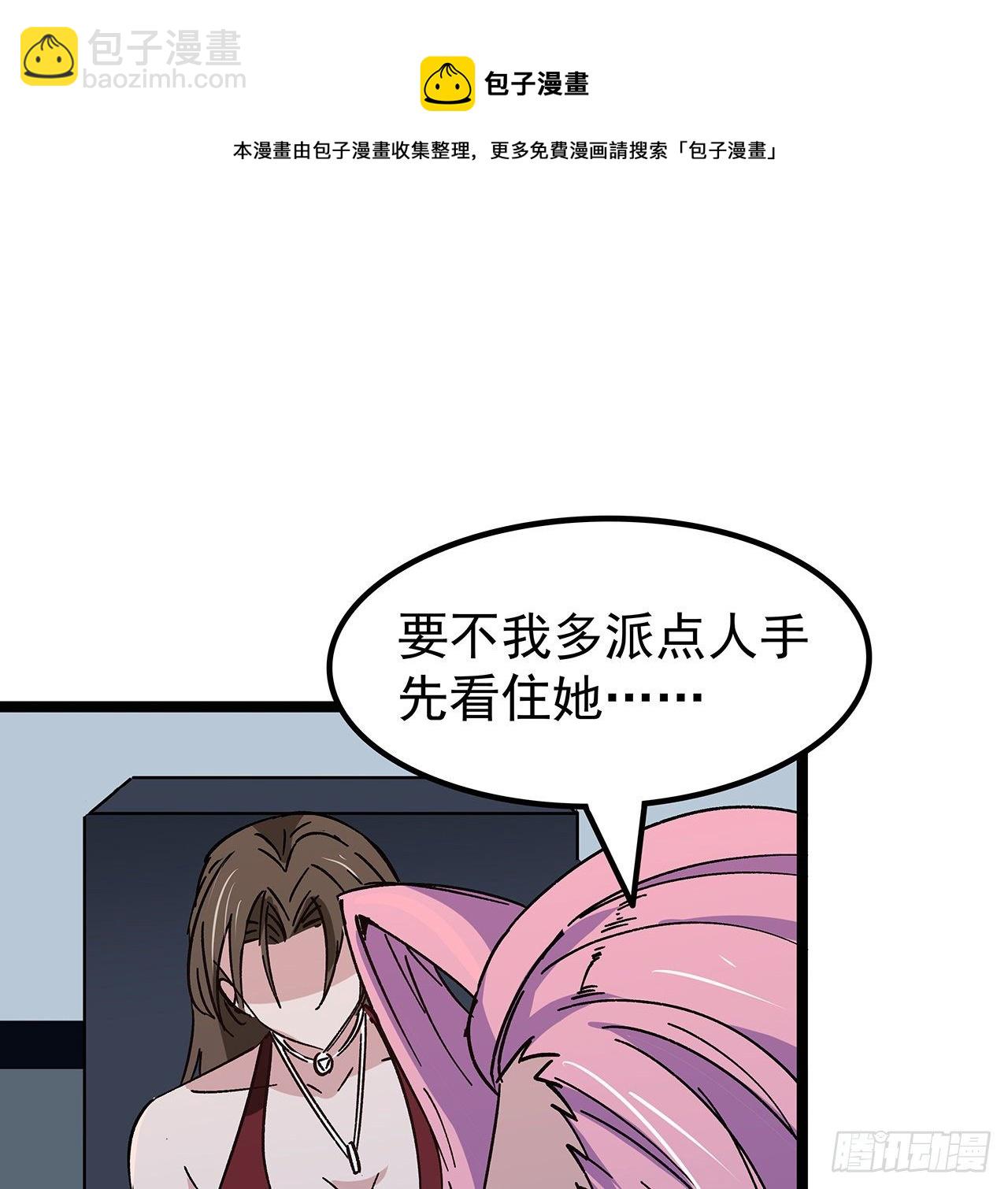 123话 有我在不怕-第125话