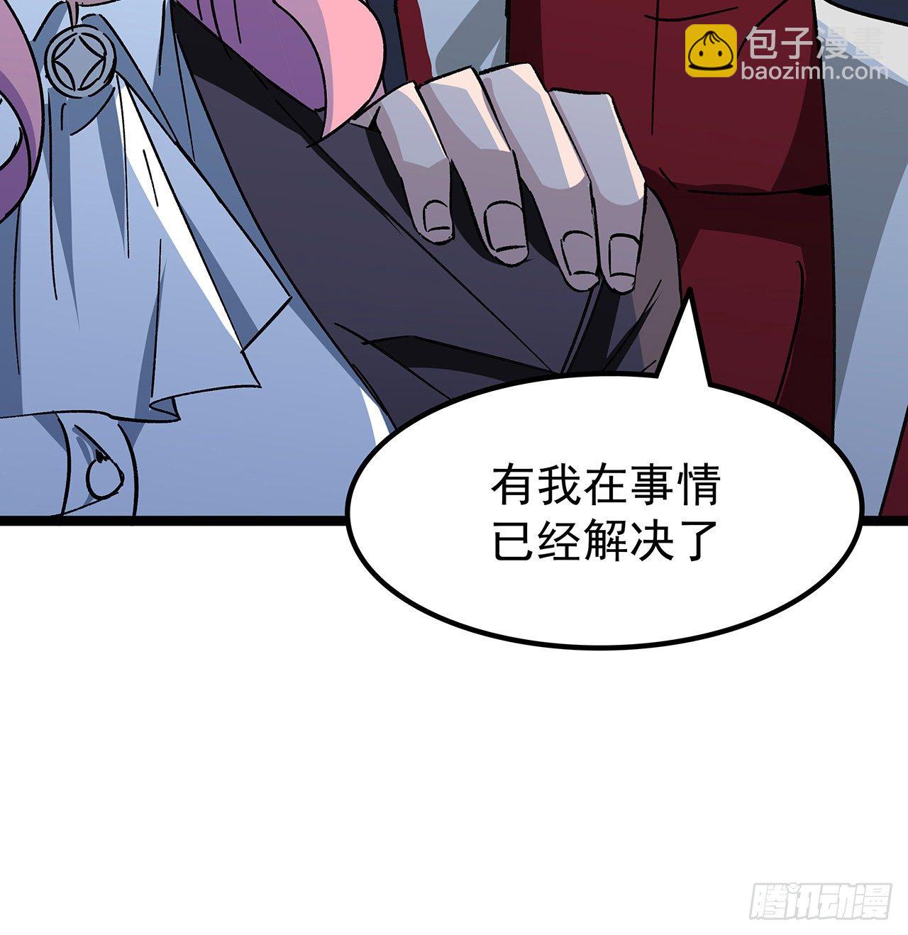 123话 有我在不怕-第125话