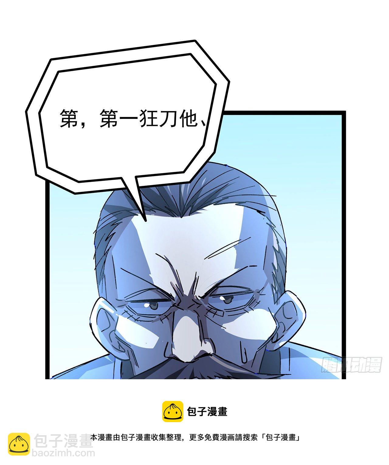 123话 有我在不怕-第125话