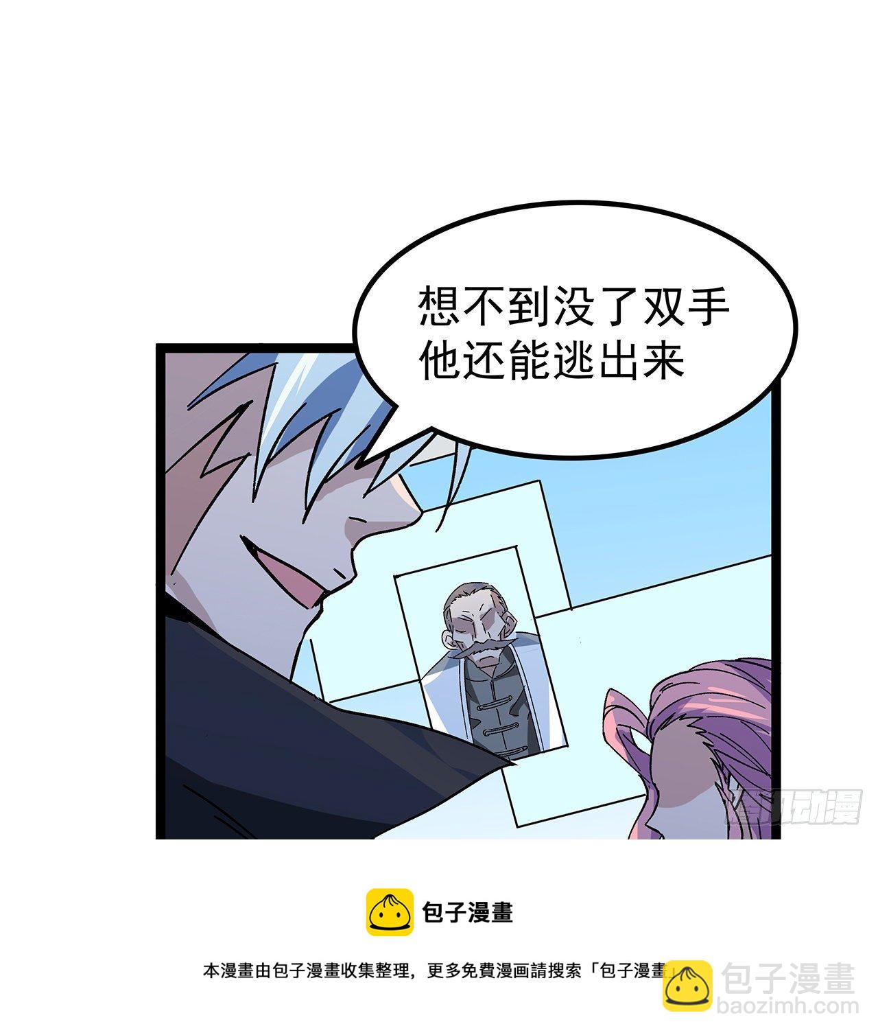 123话 有我在不怕-第125话