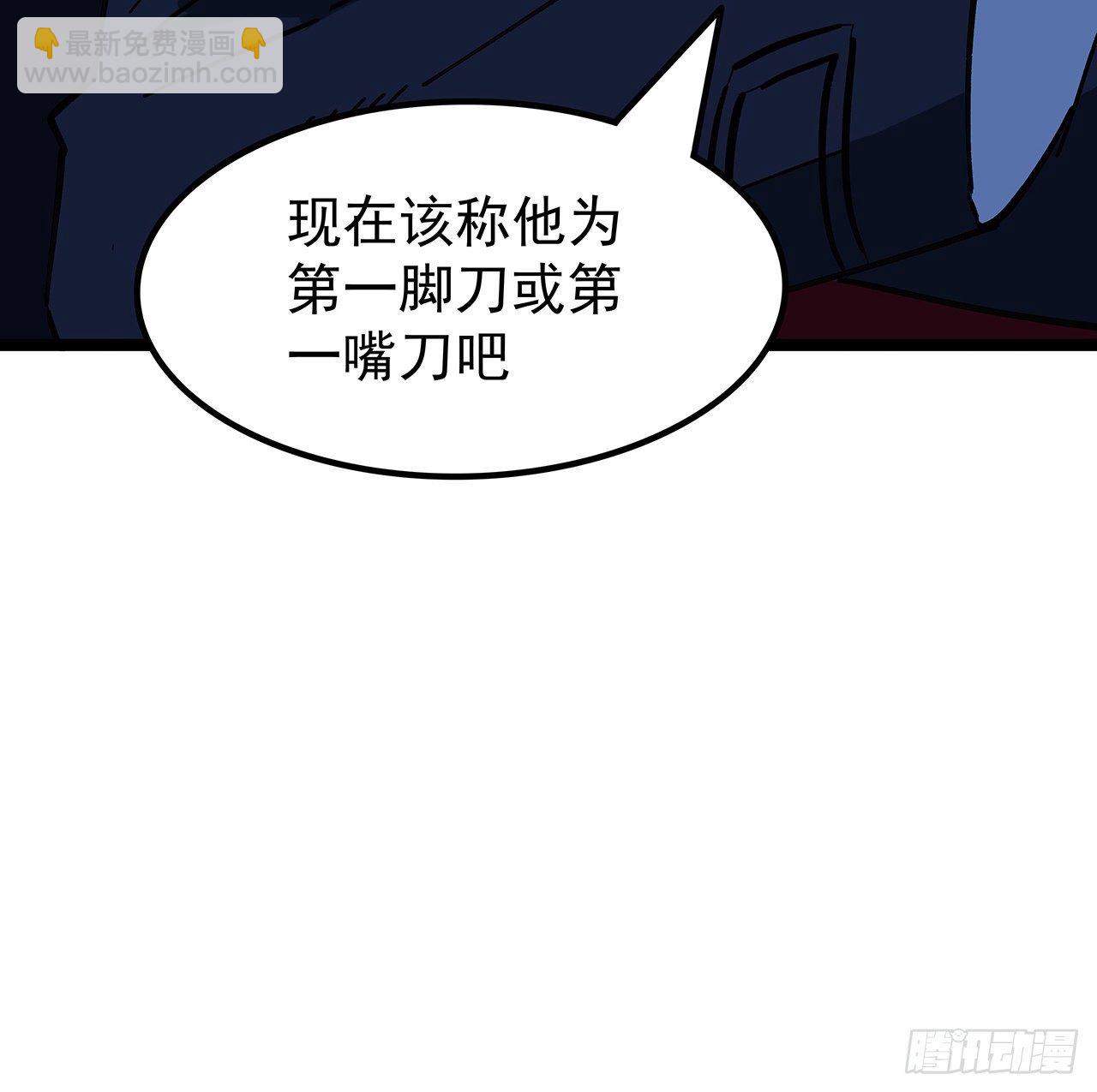 123话 有我在不怕-第125话