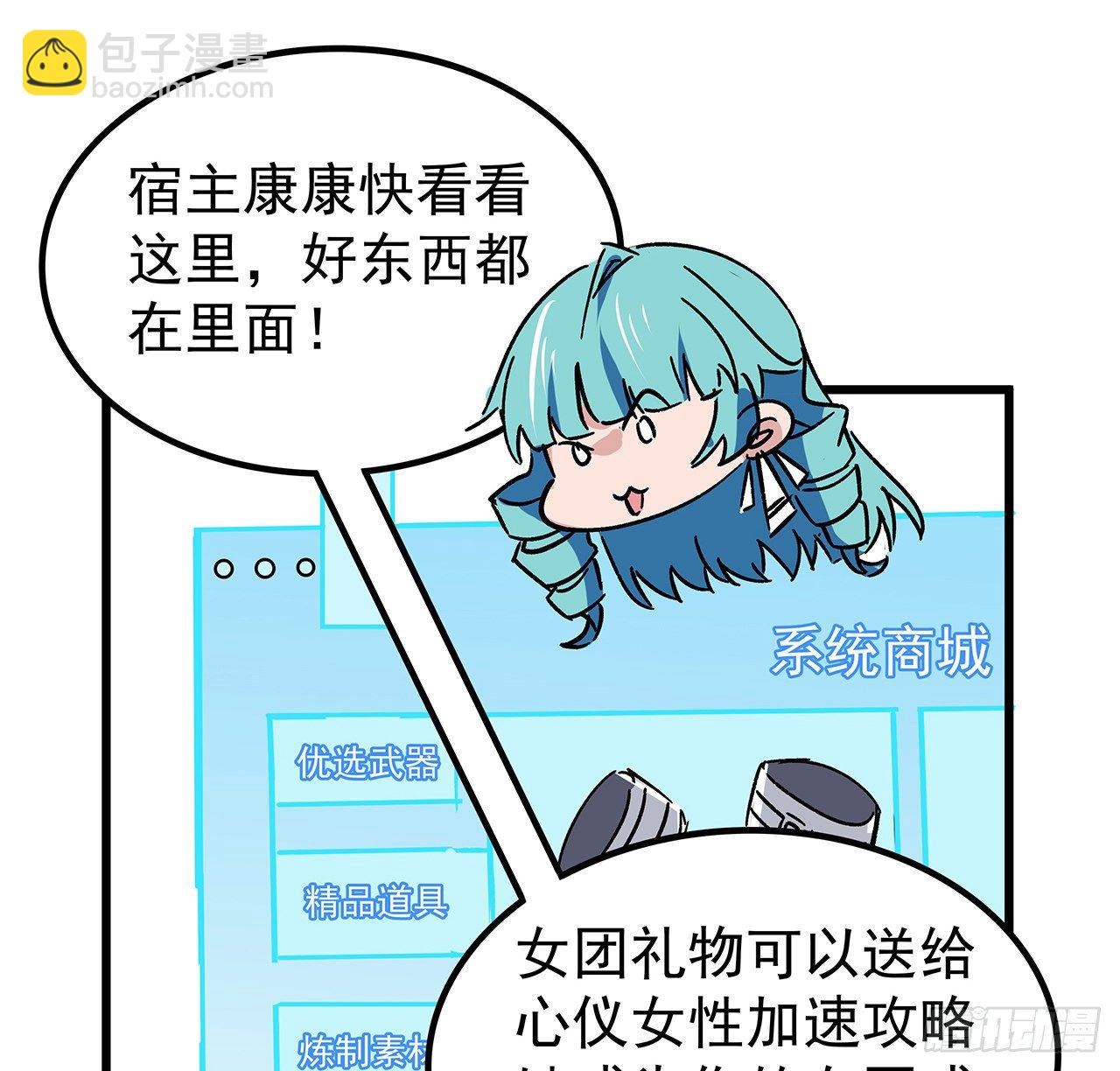 123话 有我在不怕-第125话